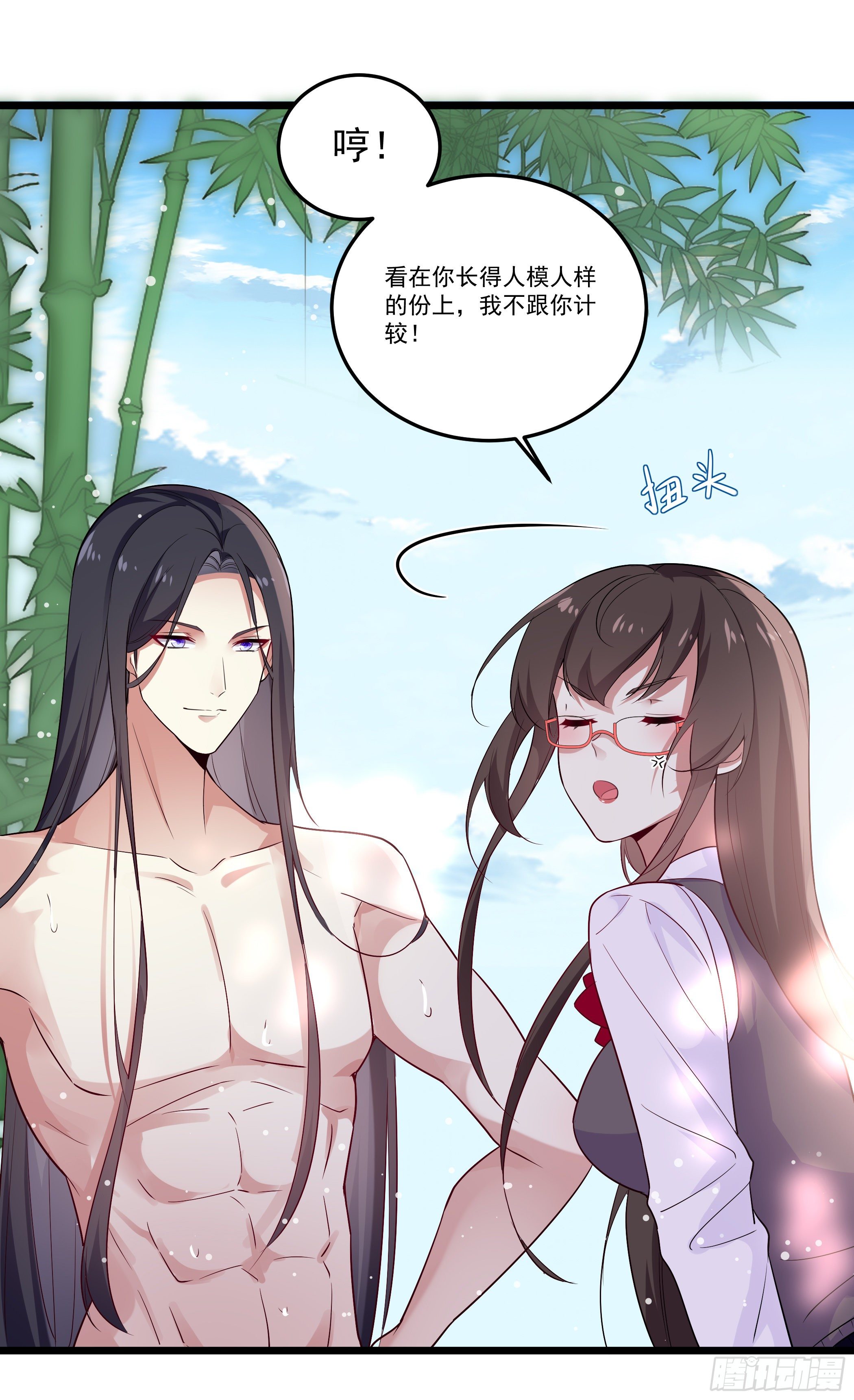 公子你肾亏9