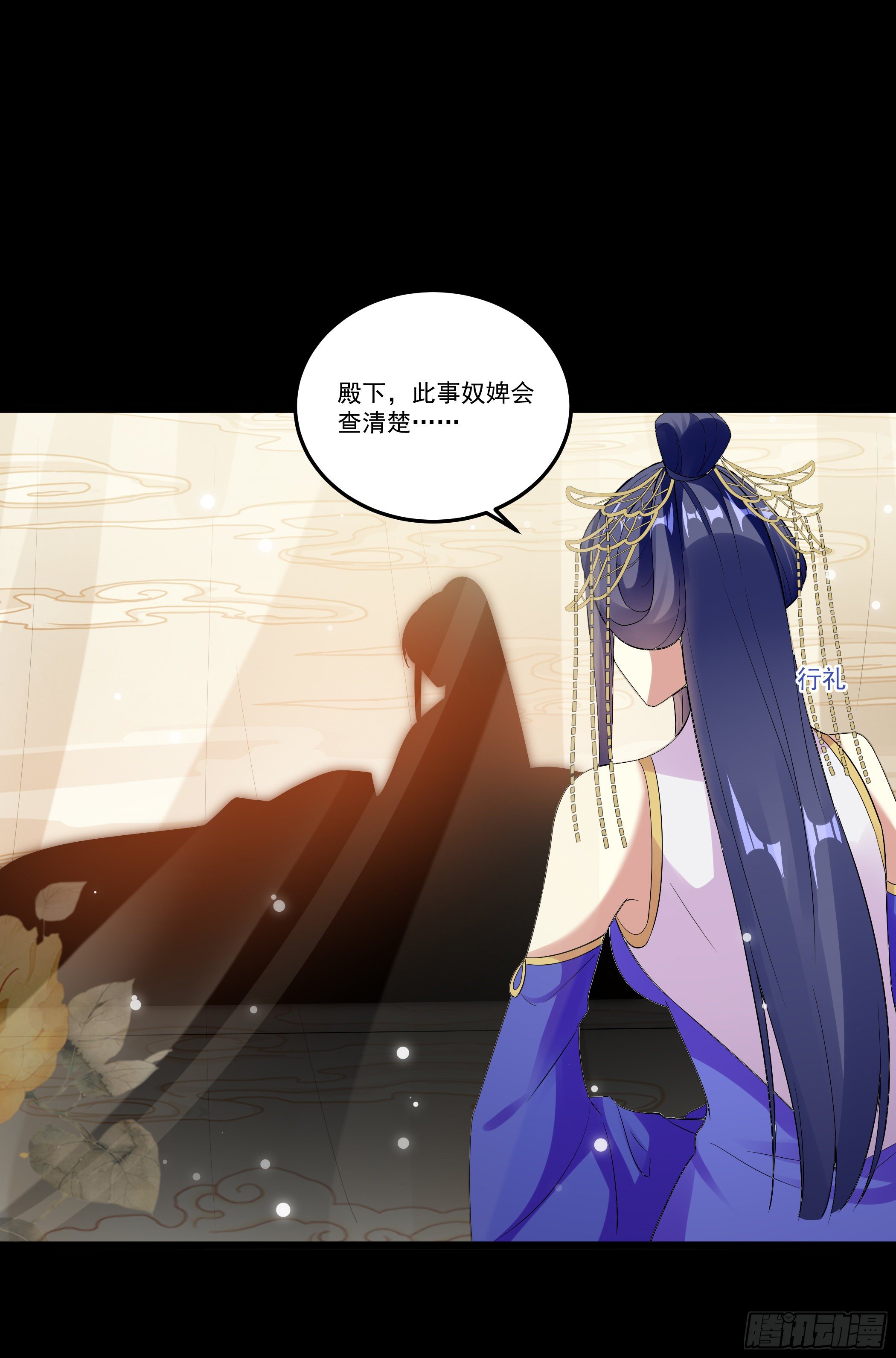 病娇太子登场10
