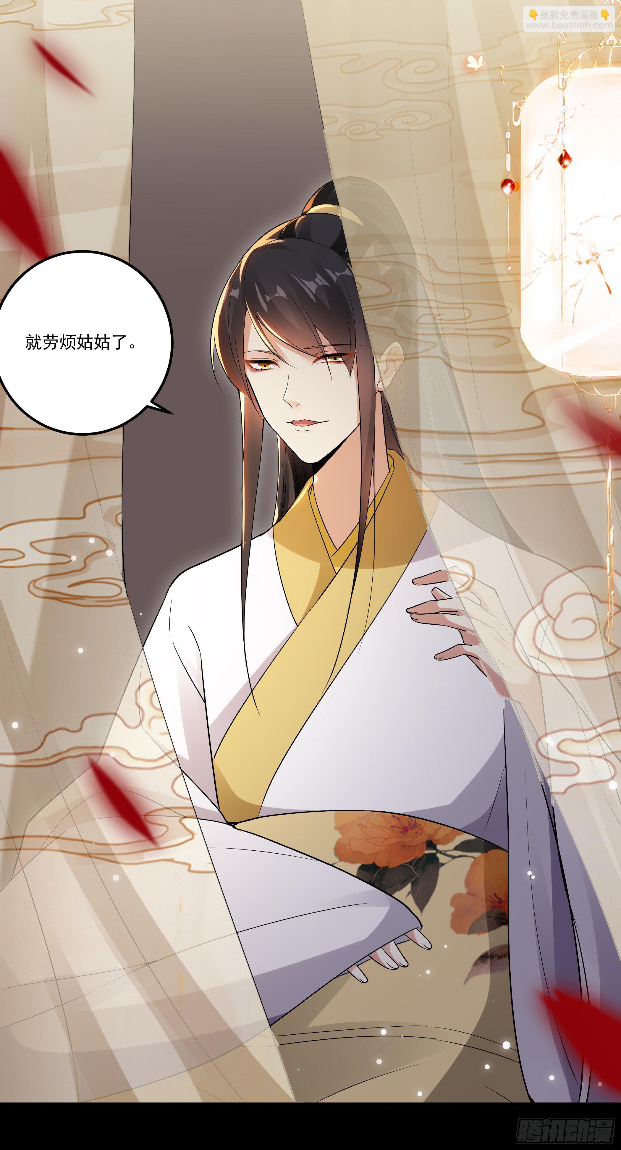 病娇太子登场14