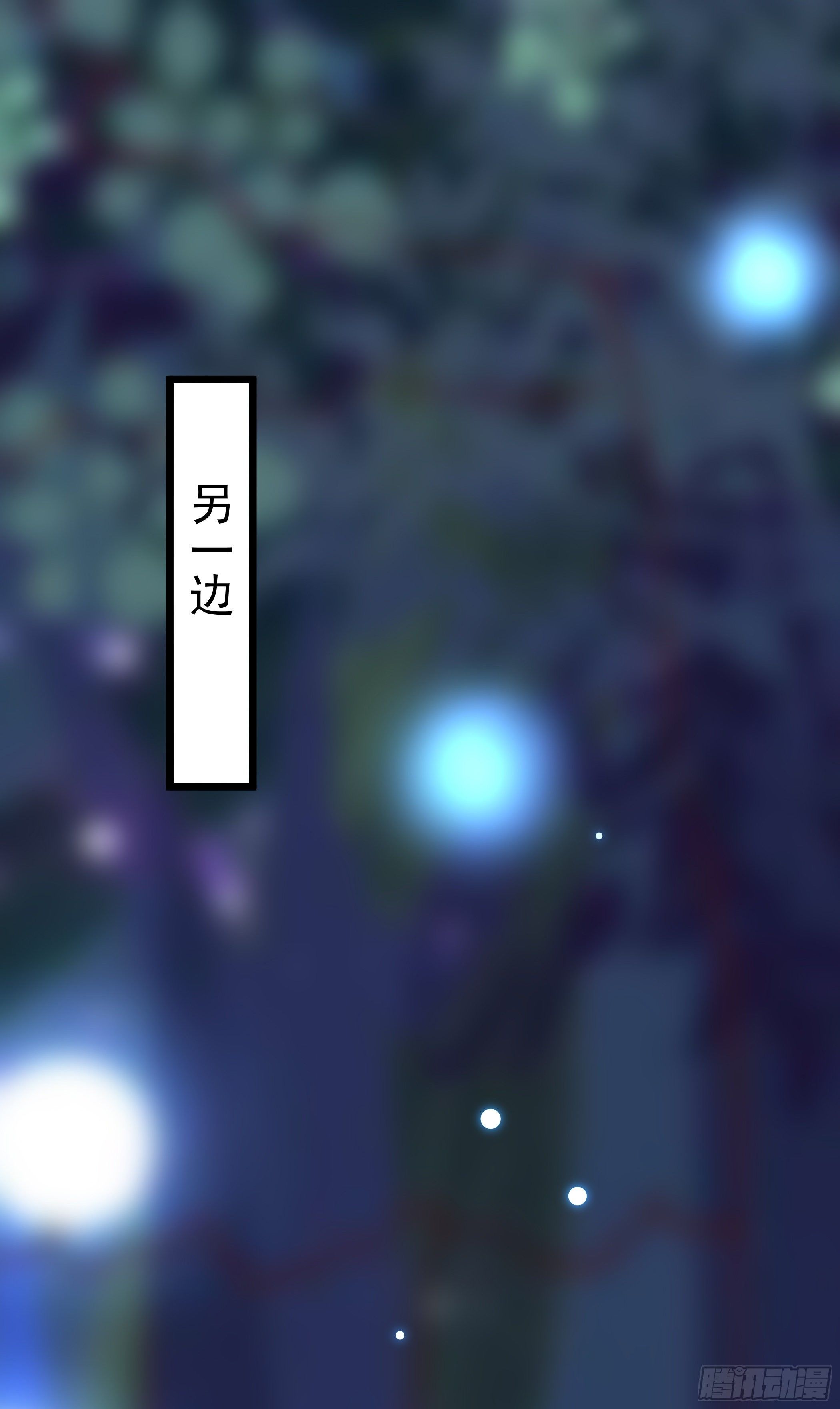 病娇太子登场15
