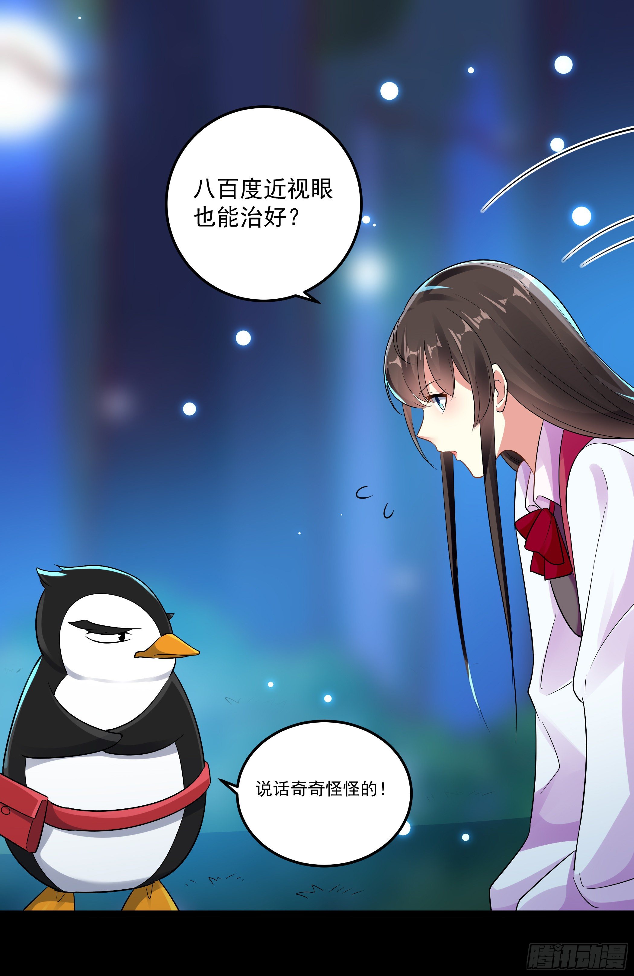 病娇太子登场16