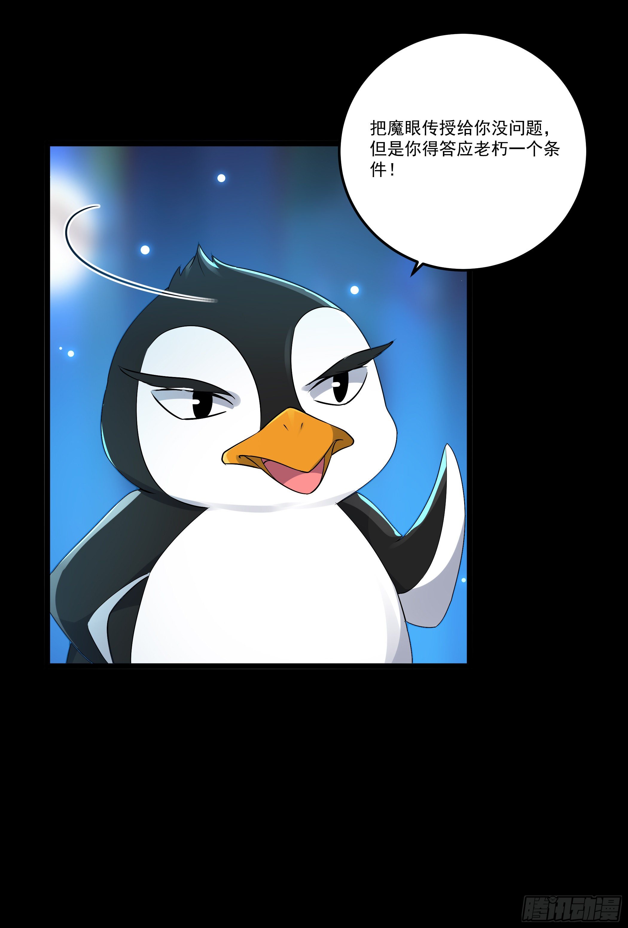 病娇太子登场17