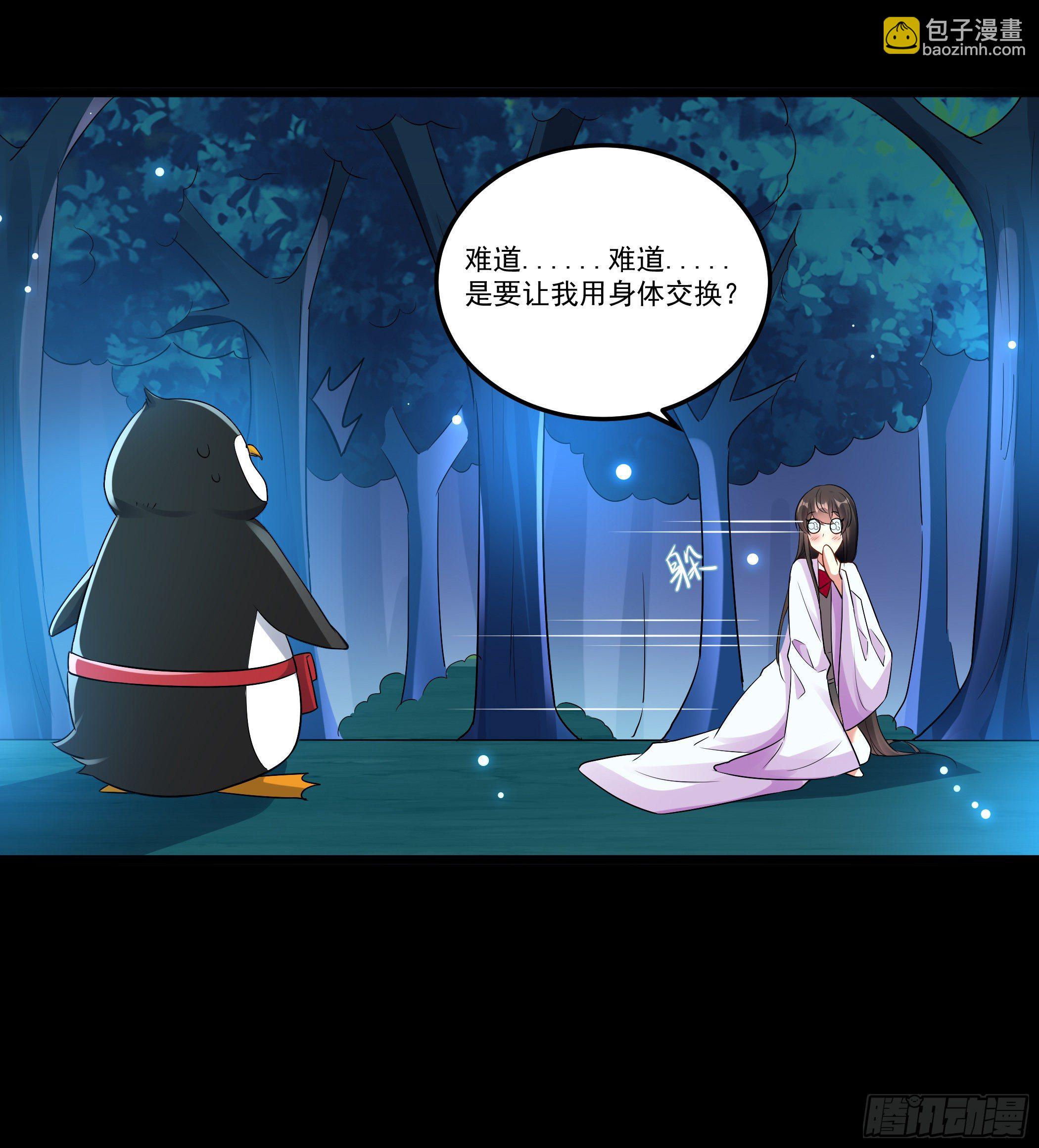 病娇太子登场18