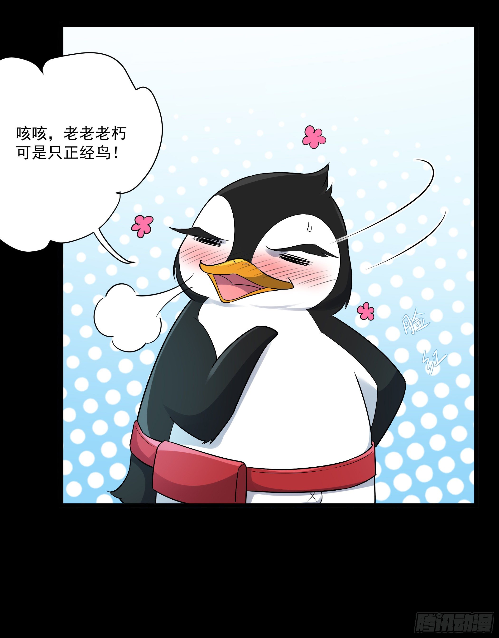 病娇太子登场19
