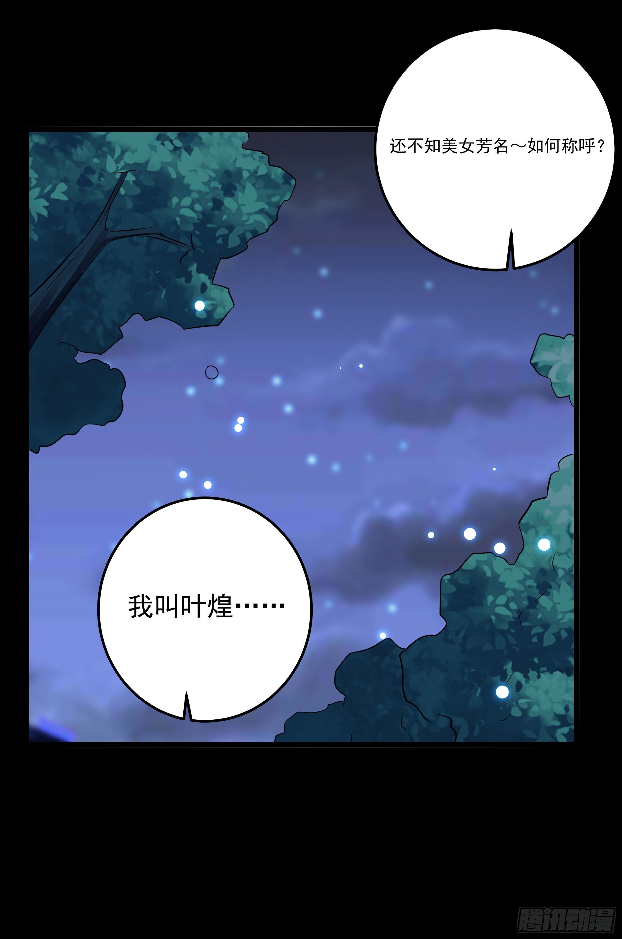 病娇太子登场20
