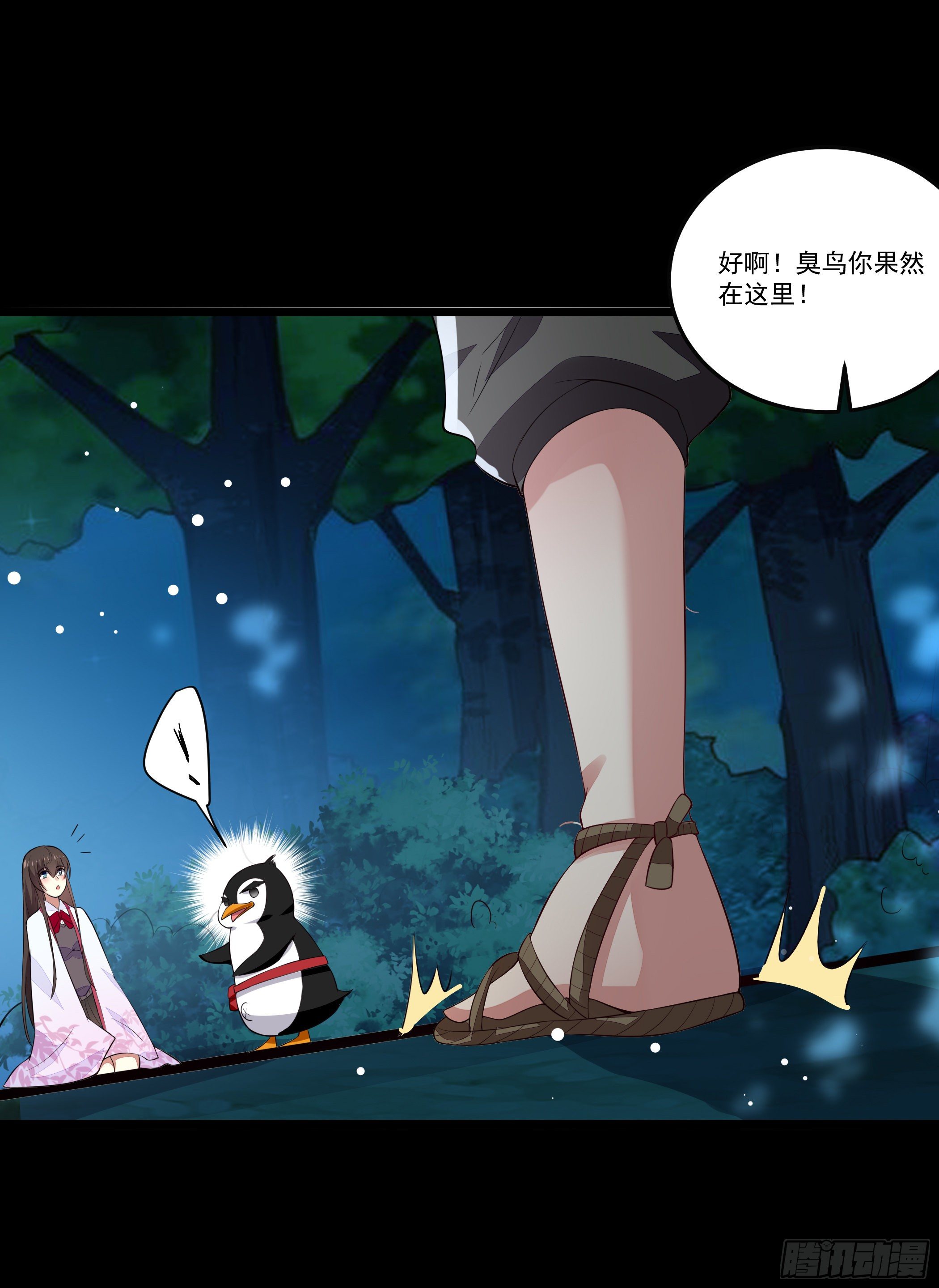 病娇太子登场21