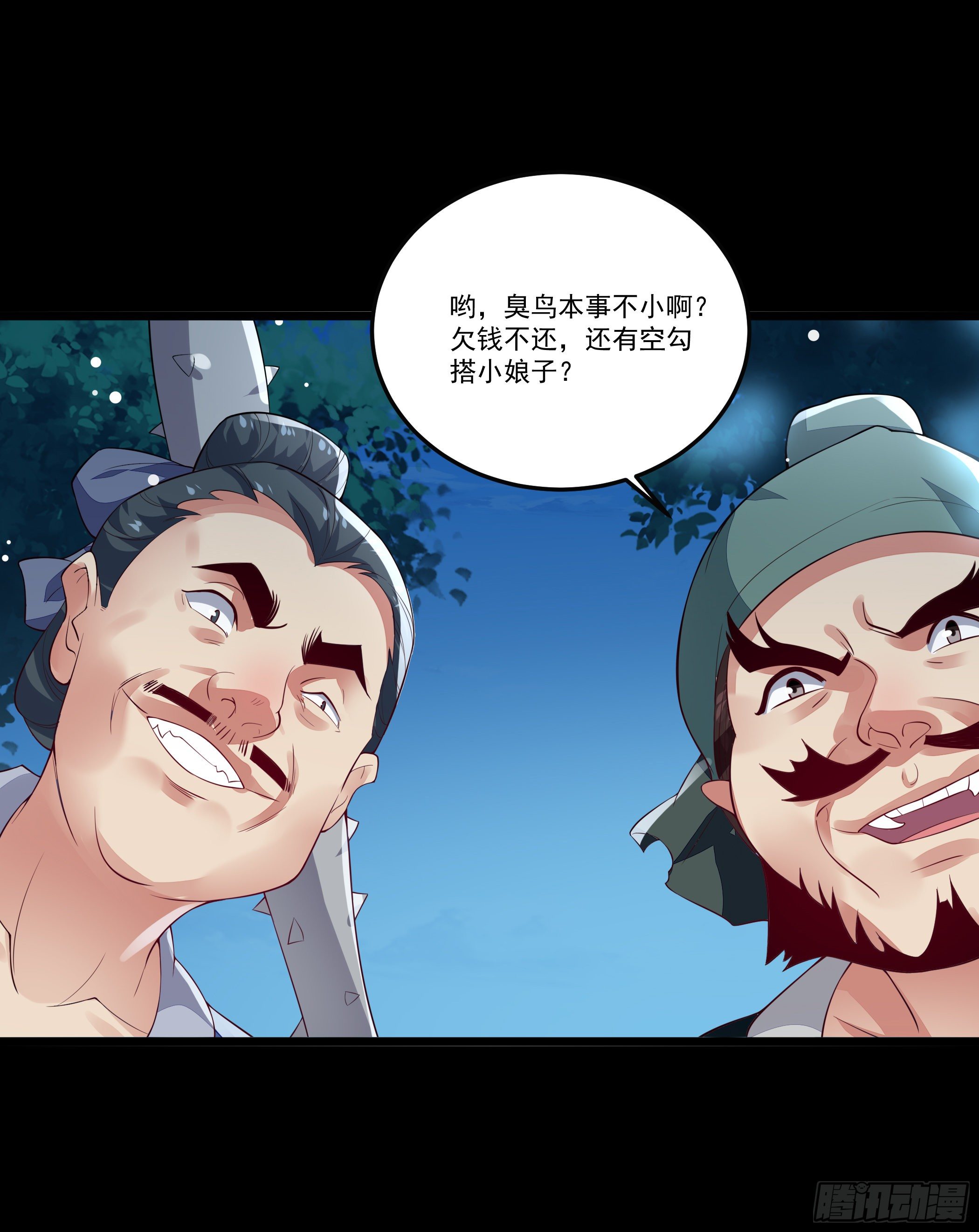病娇太子登场22
