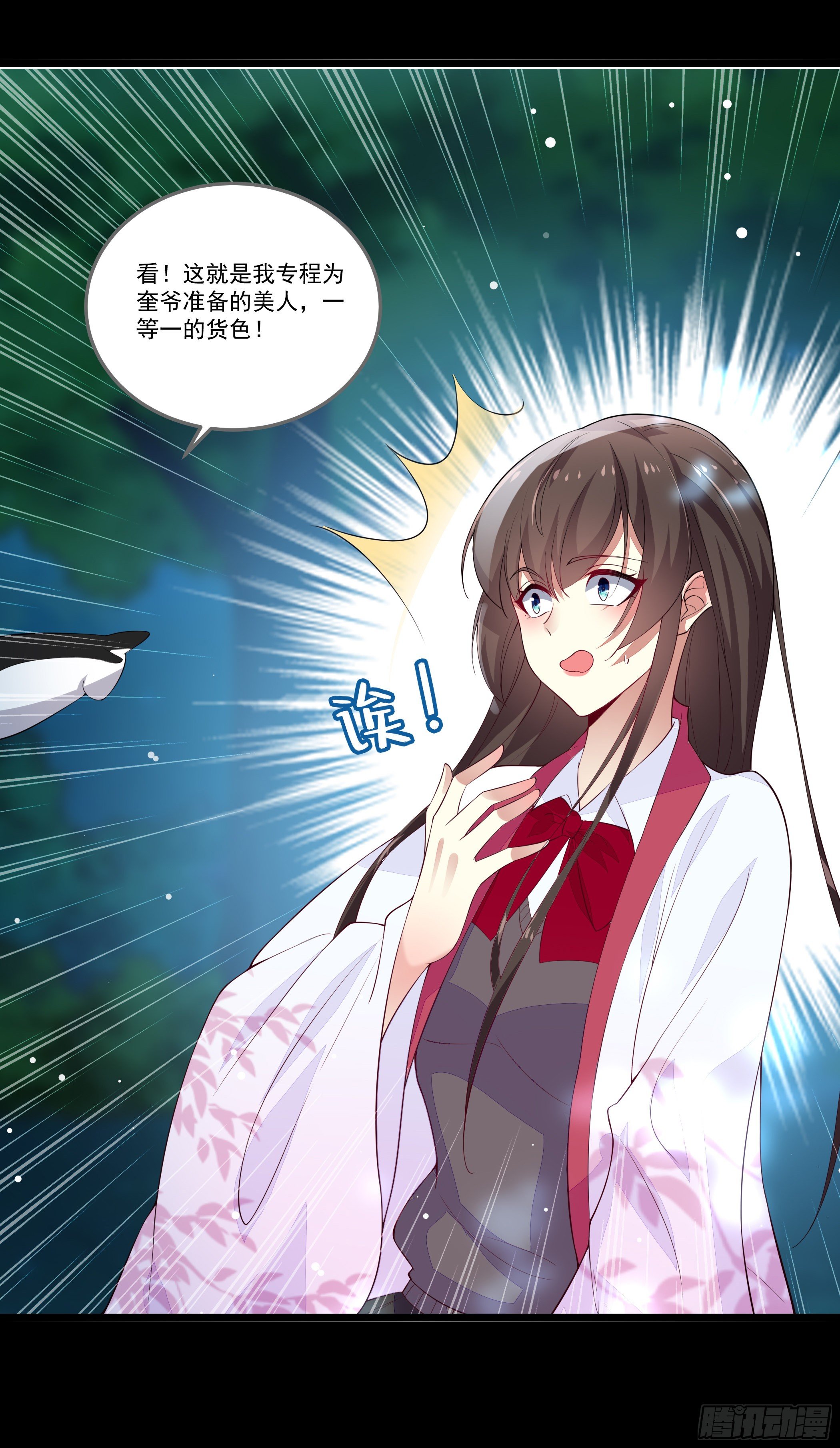 病娇太子登场25