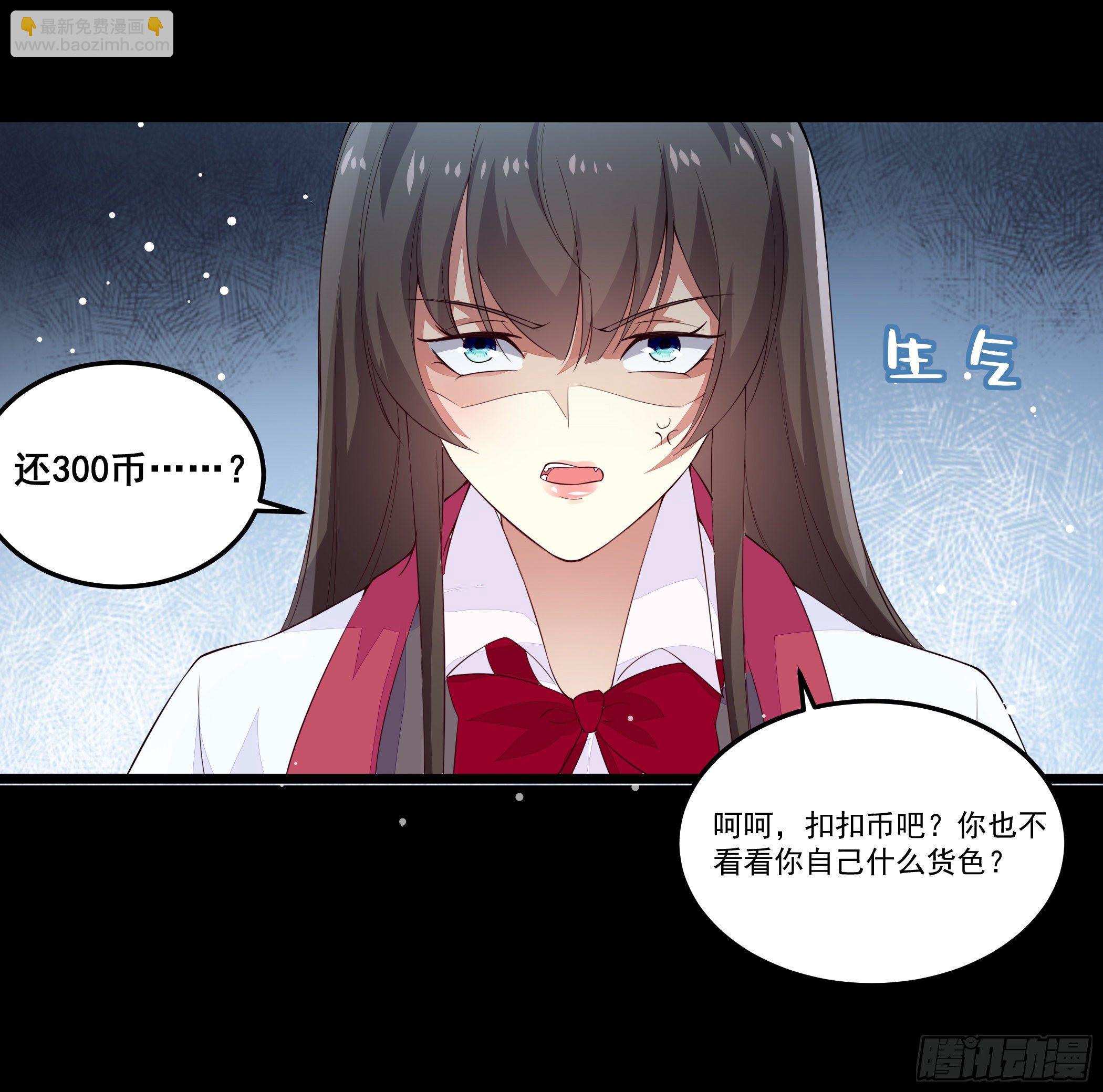 病娇太子登场28