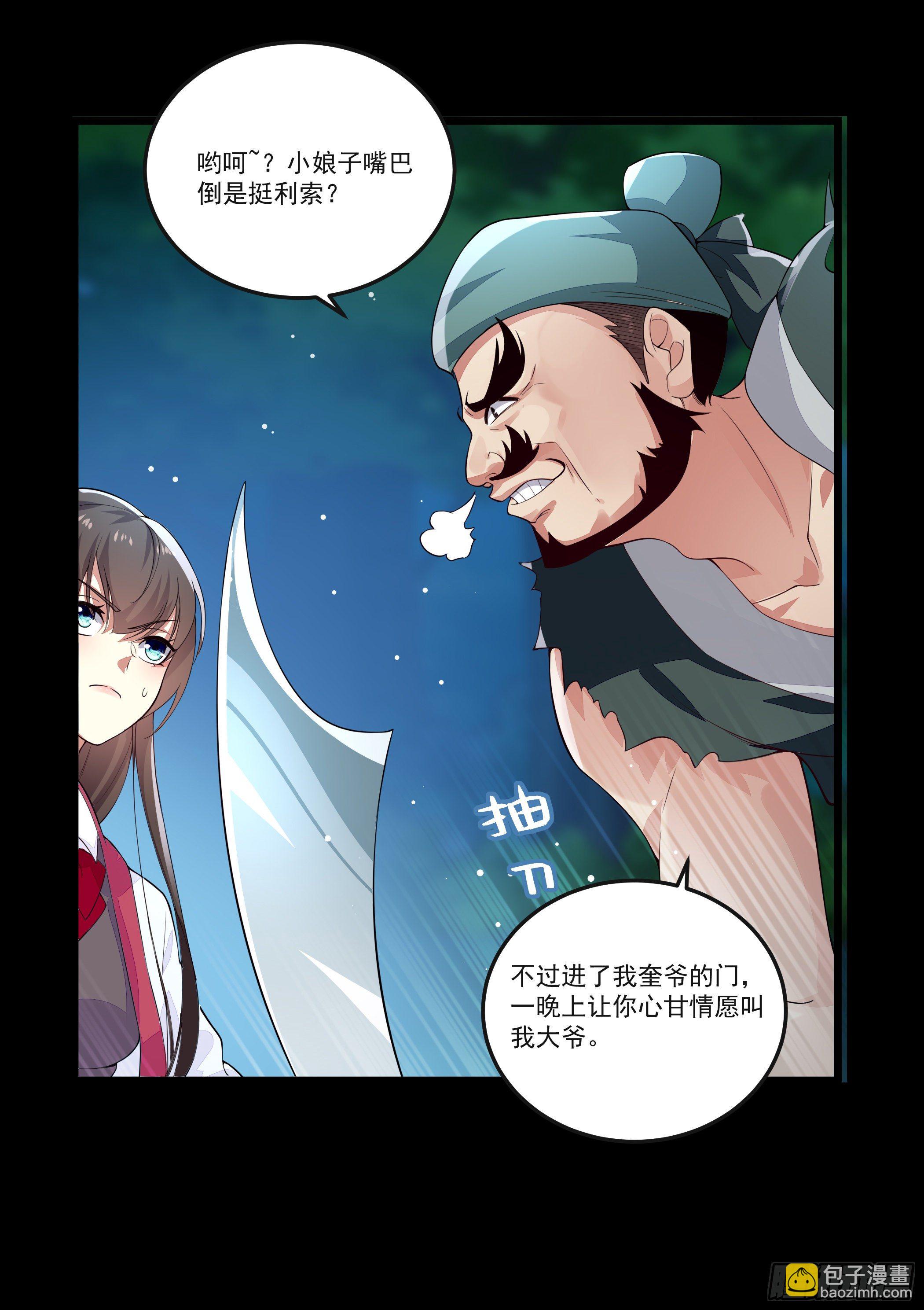 病娇太子登场29