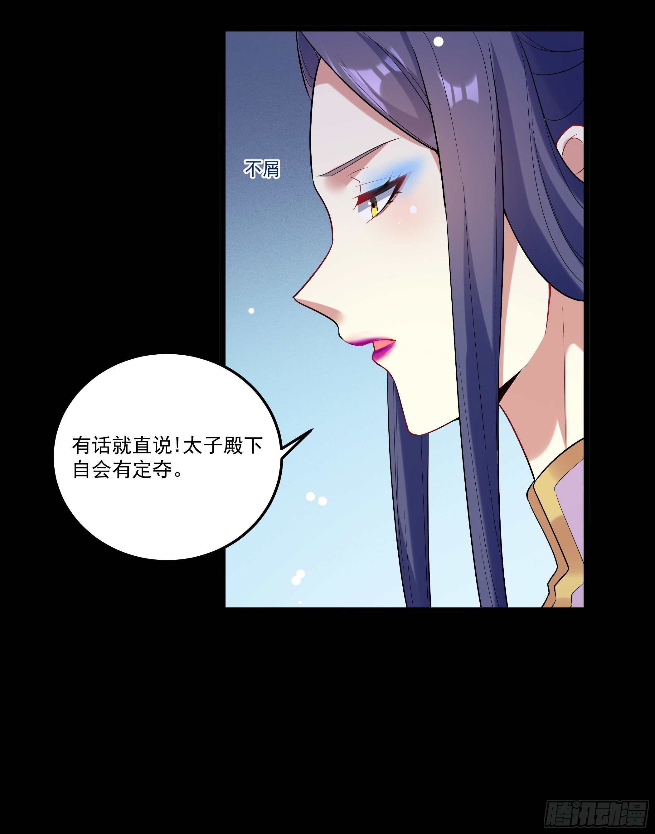 病娇太子登场3