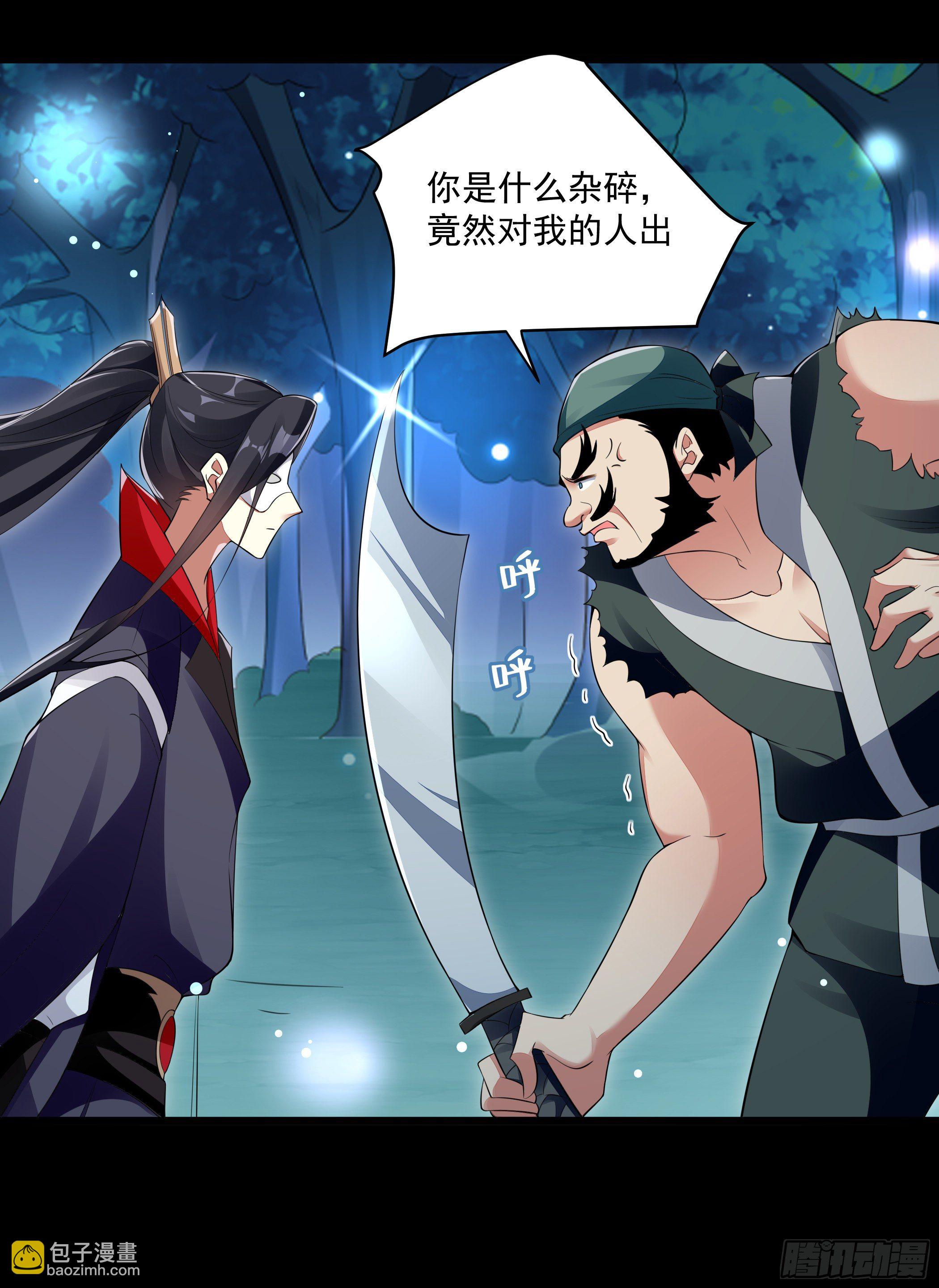 病娇太子登场34