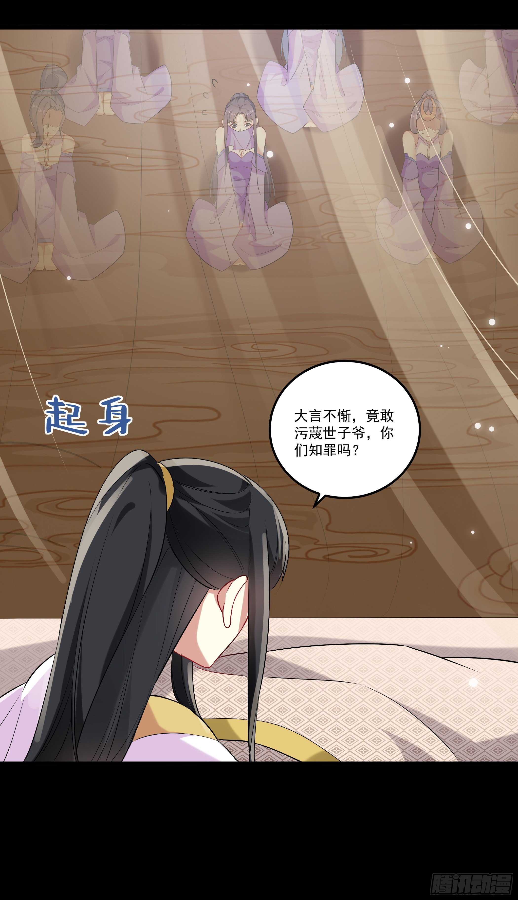 病娇太子登场8