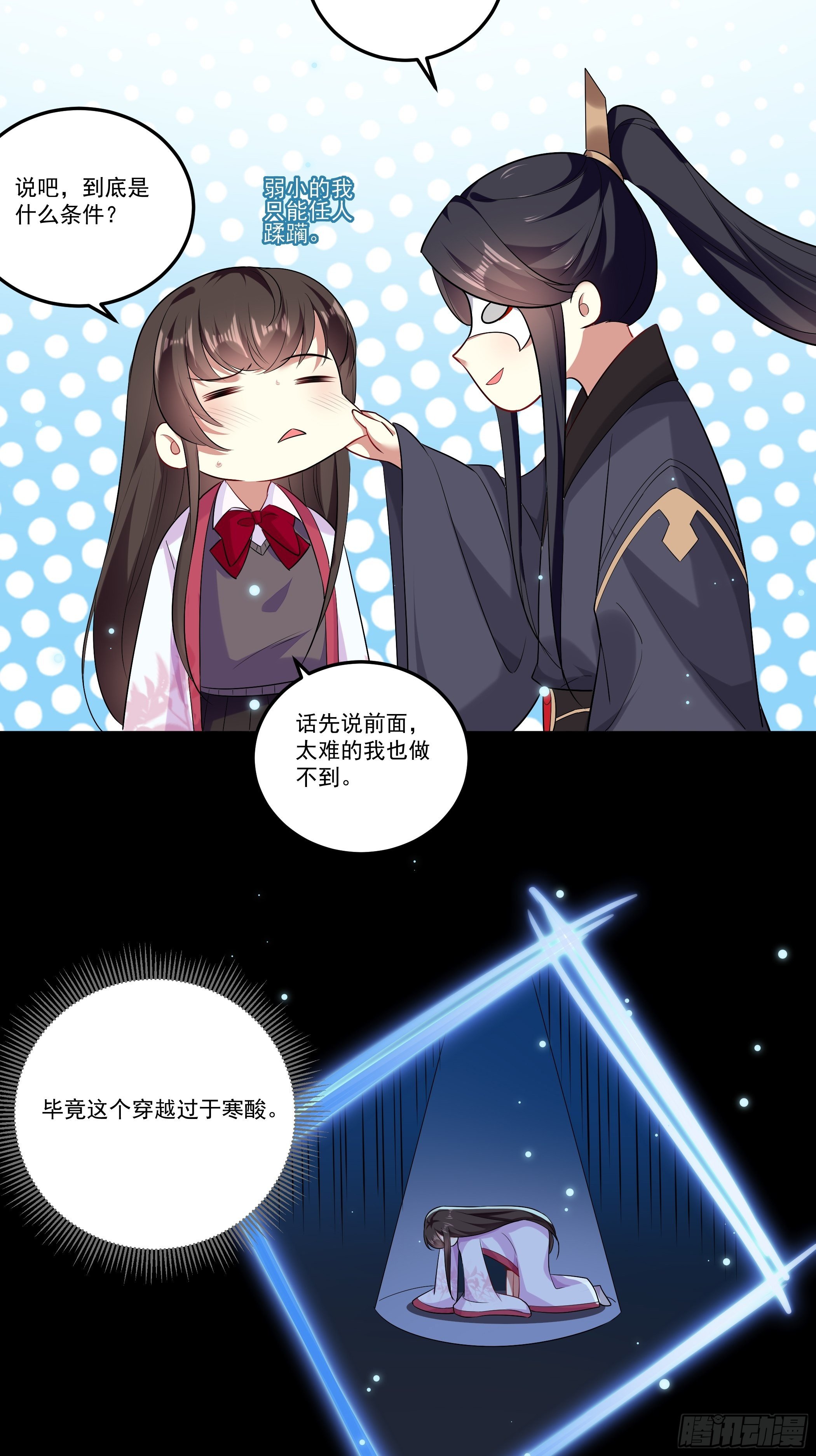 回到原来世界的方法11