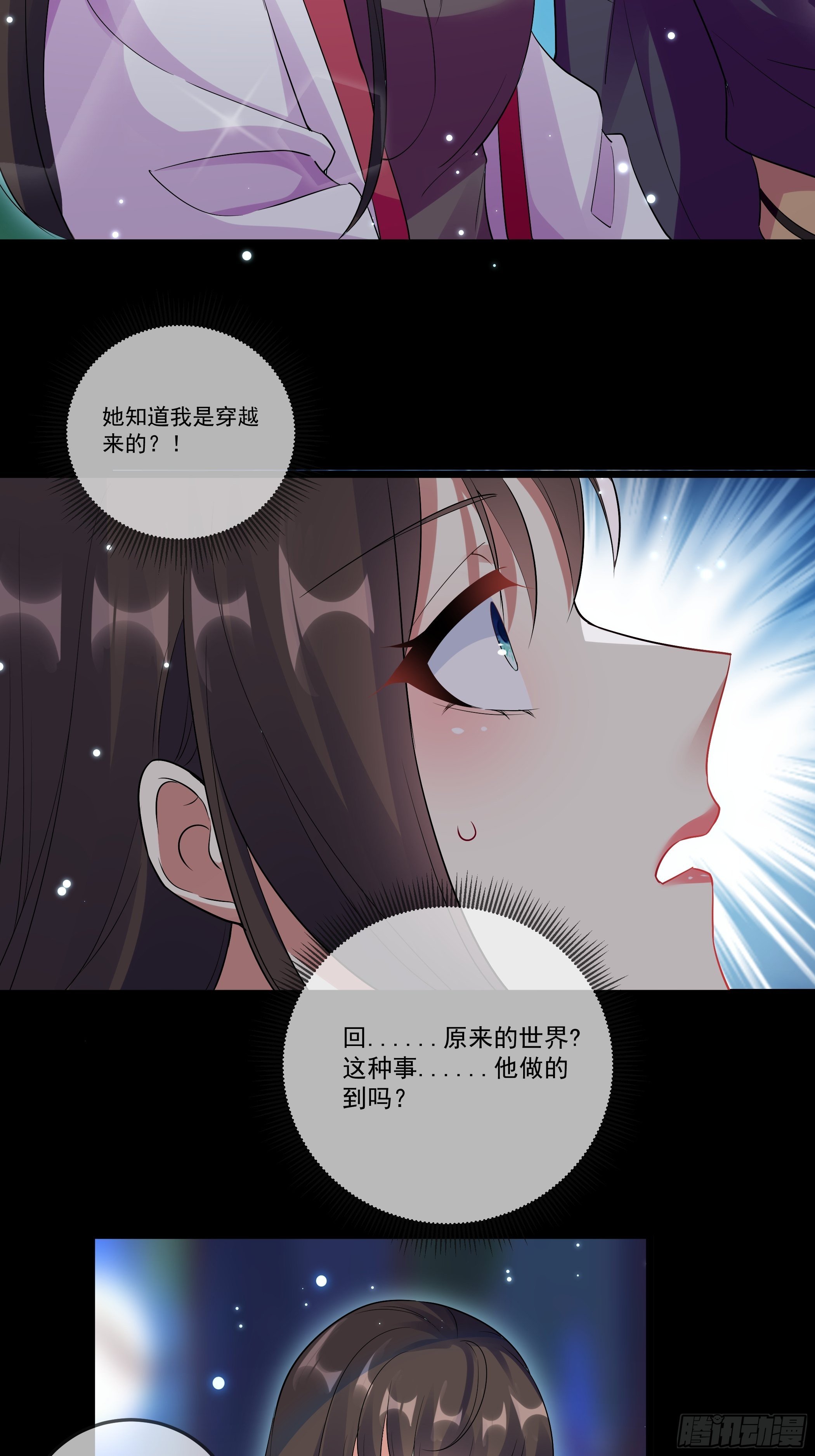 回到原来世界的方法6