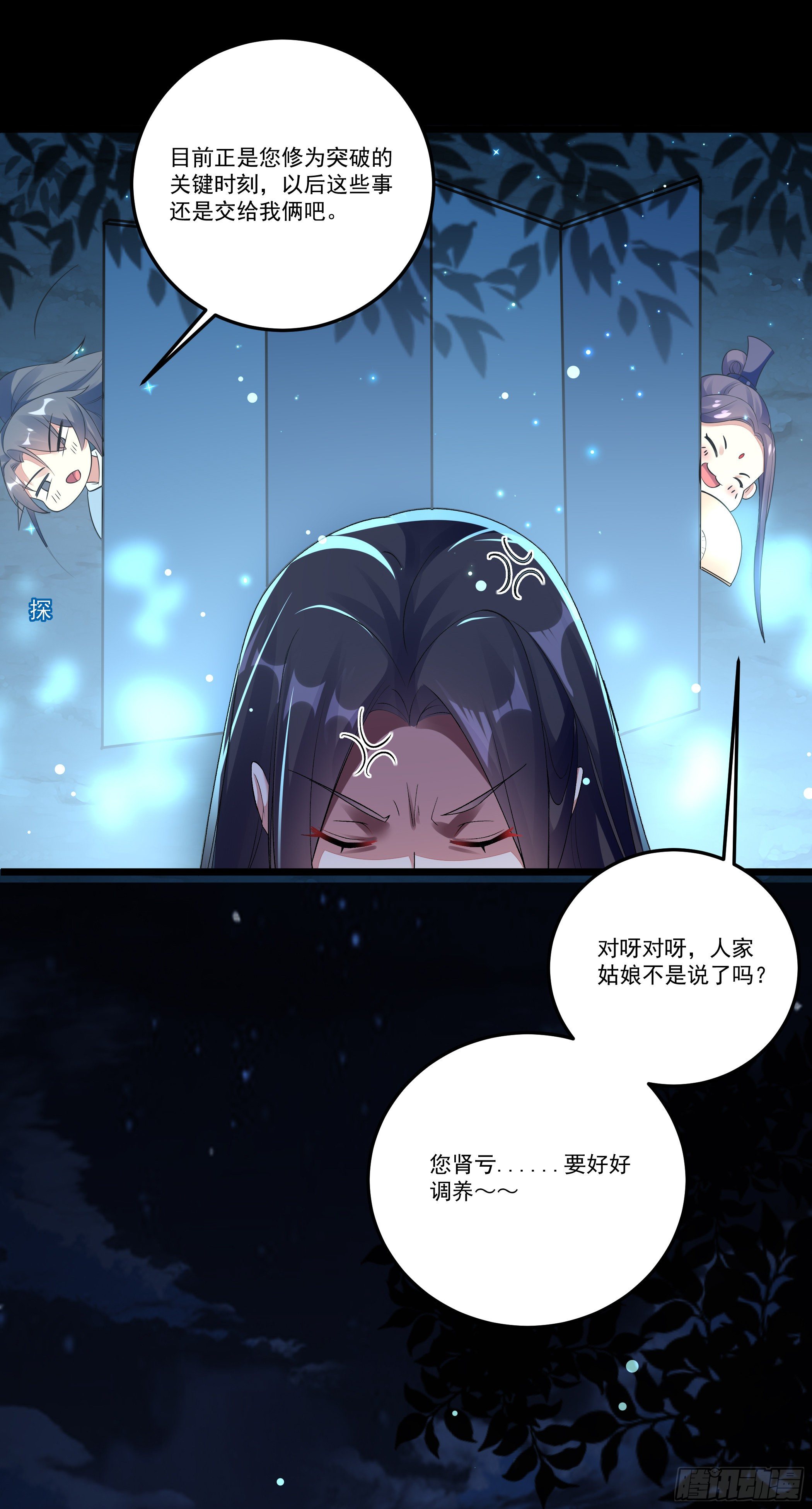我只是利用她而已53