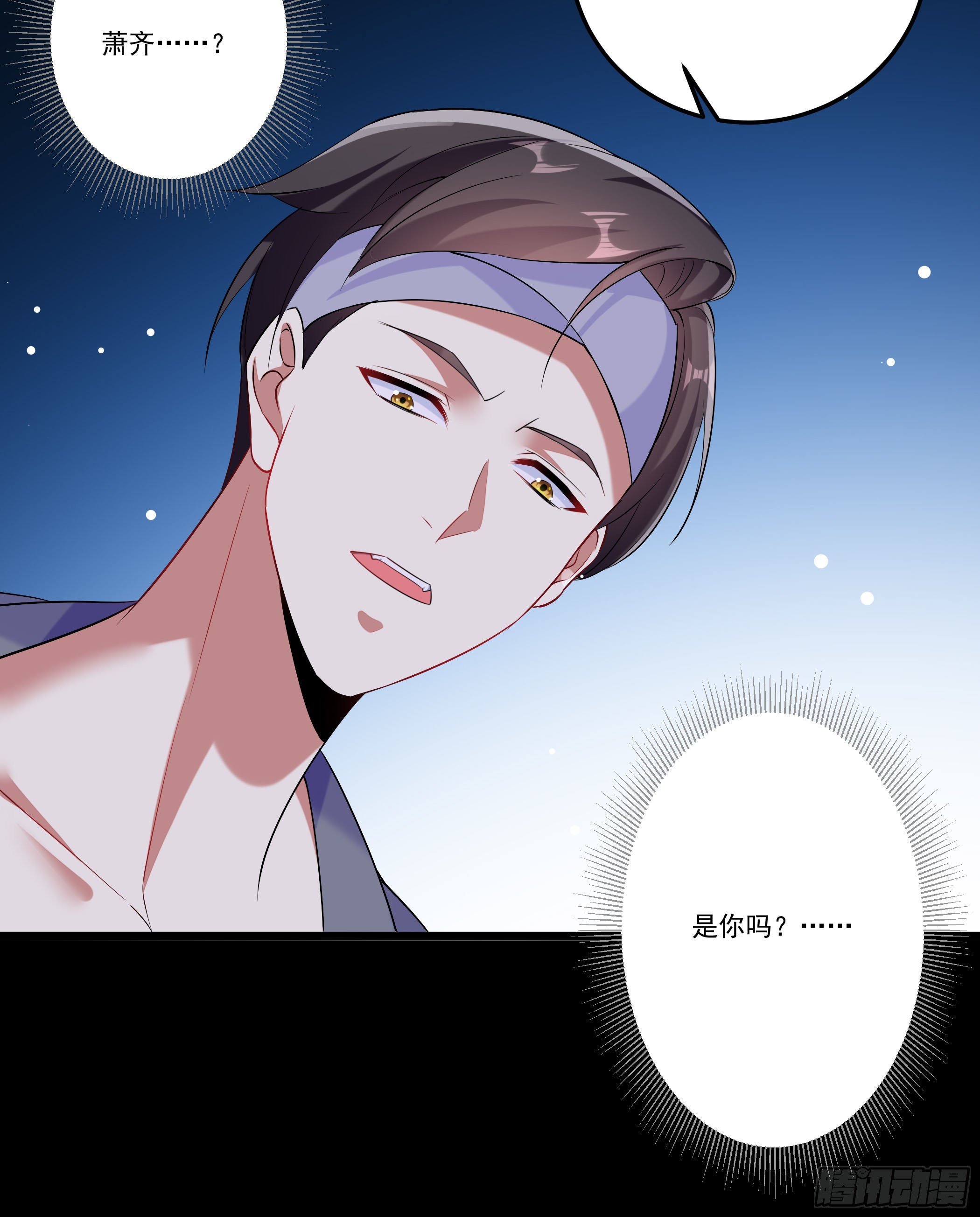 萧齐是谁？22