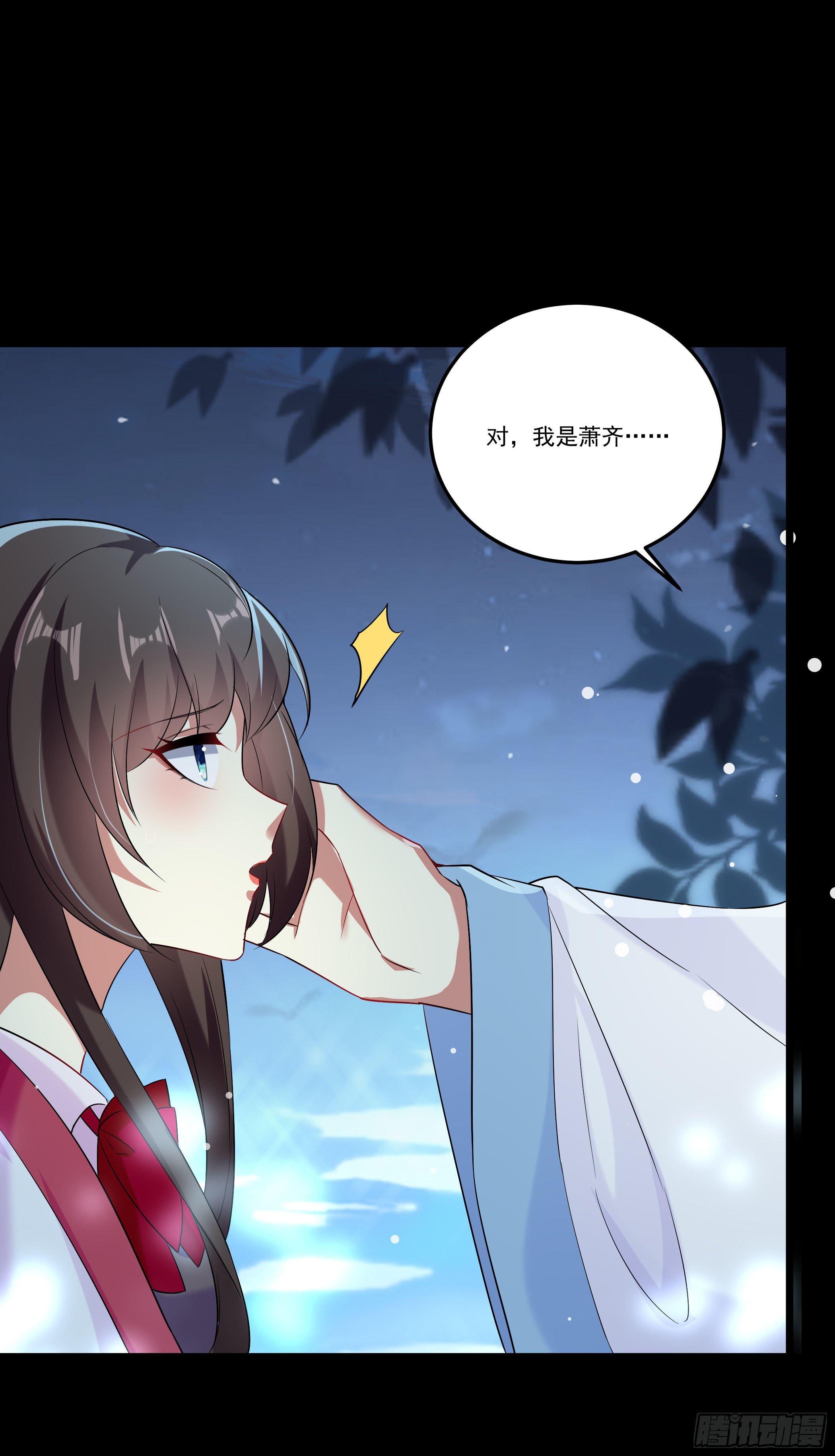 萧齐是谁？35