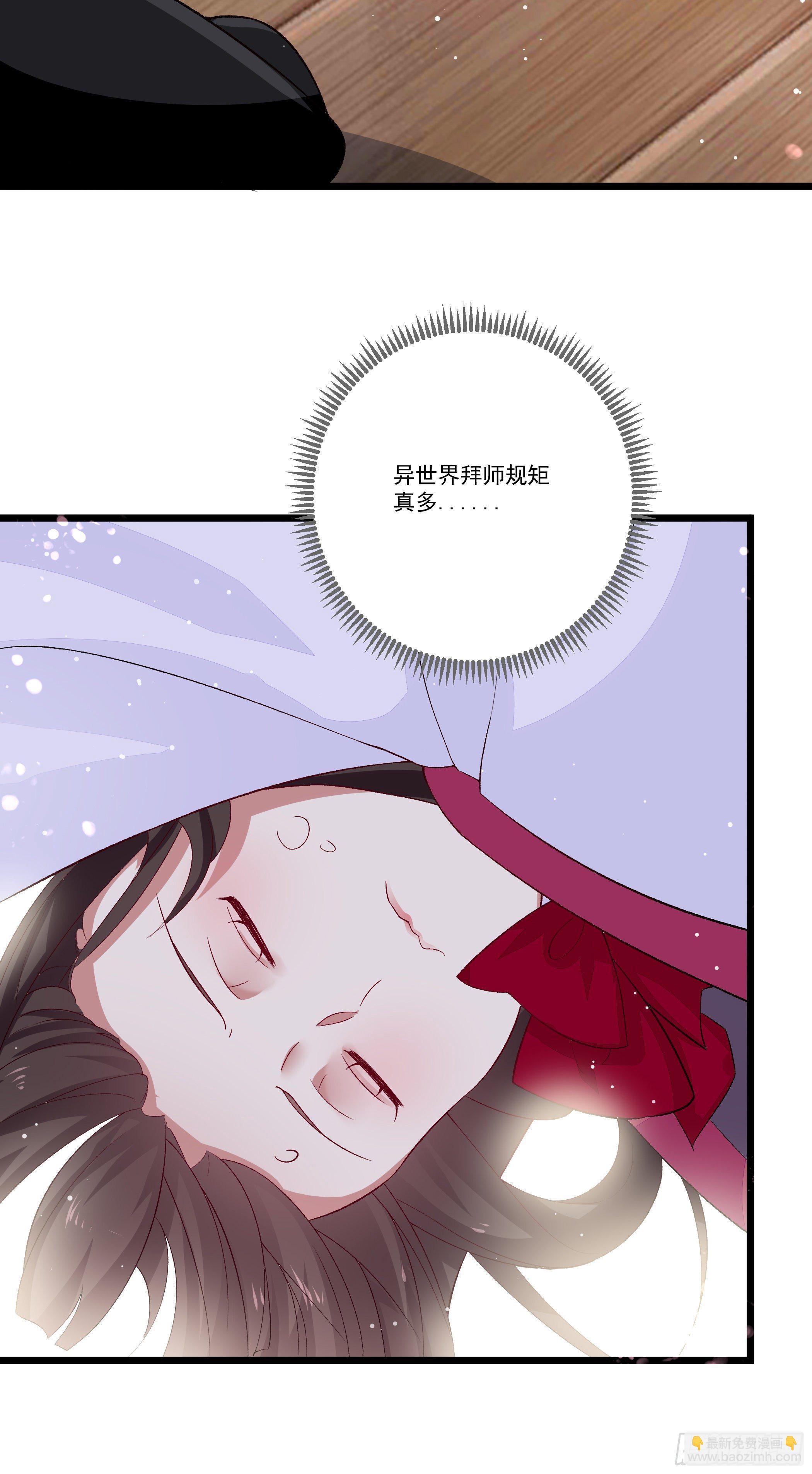 传授魔眼之术13