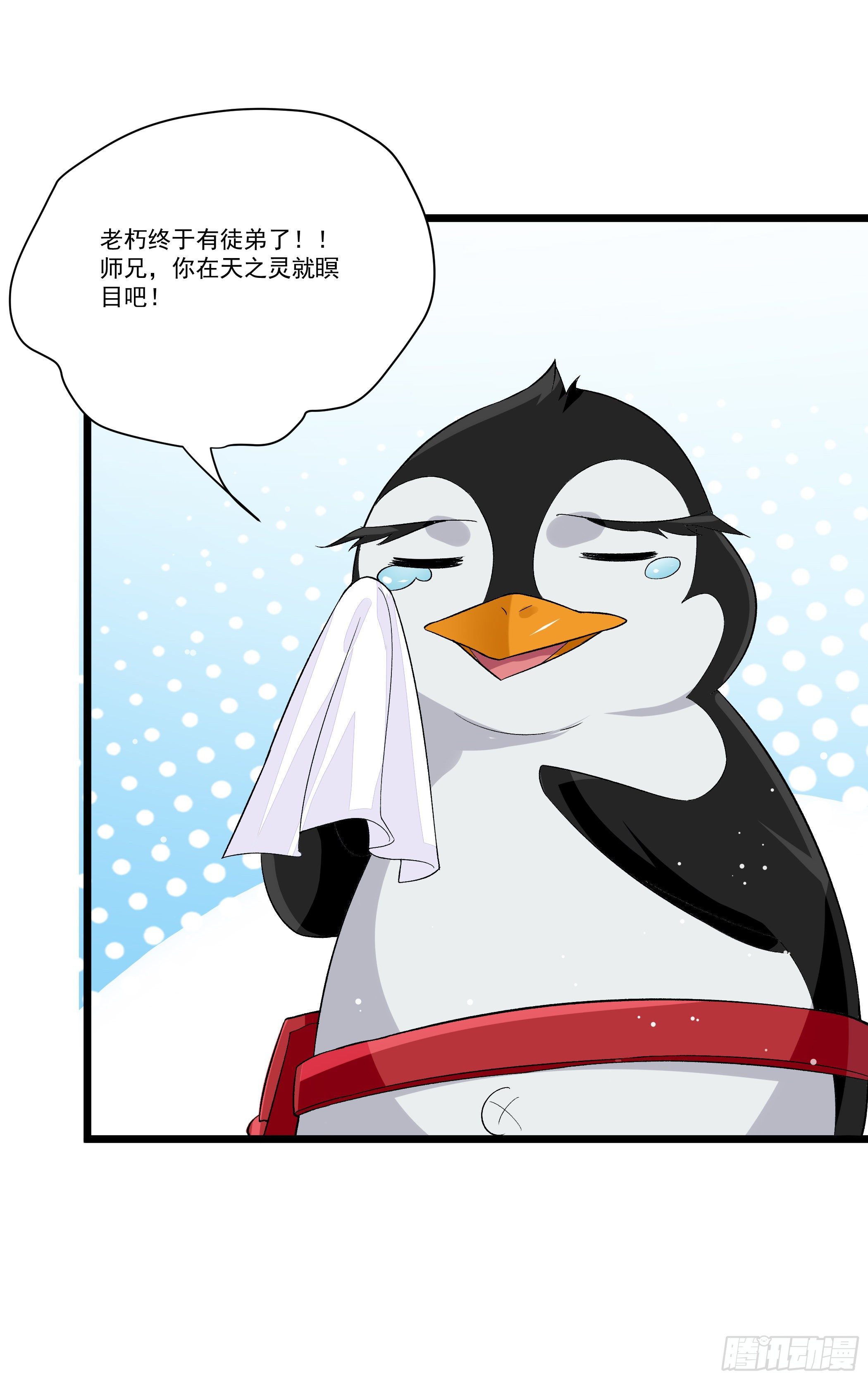 传授魔眼之术14