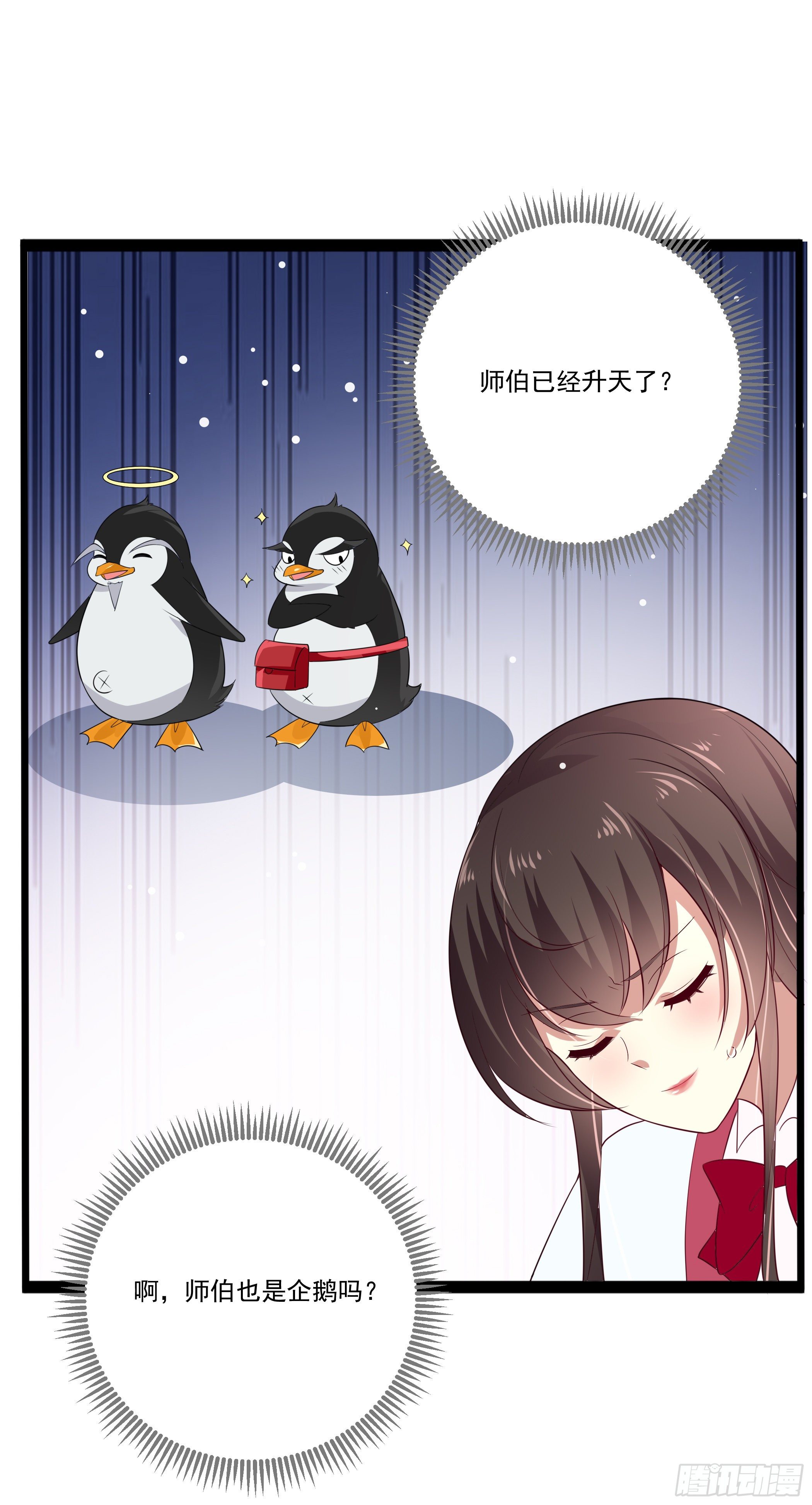 传授魔眼之术15