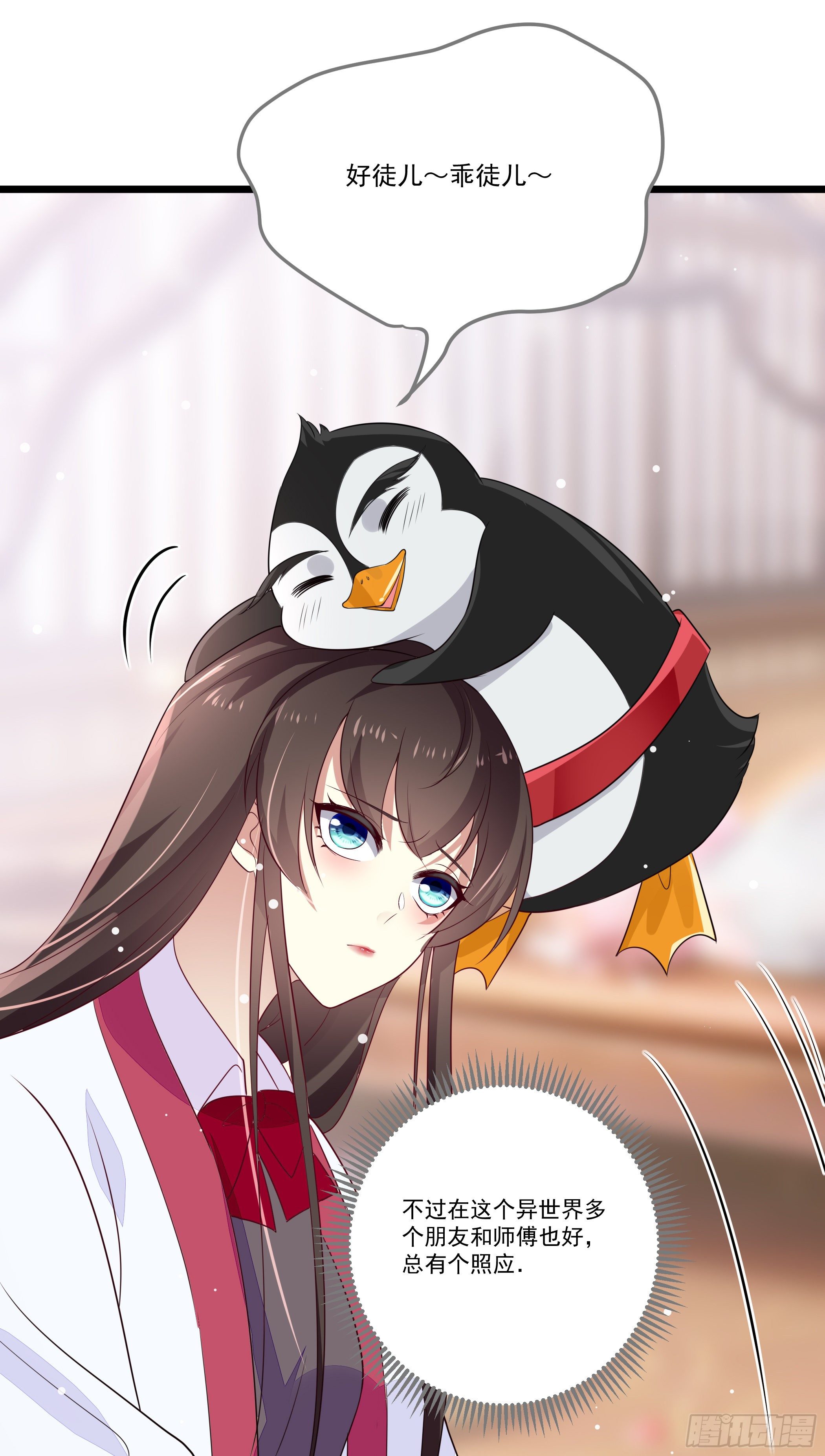 传授魔眼之术17