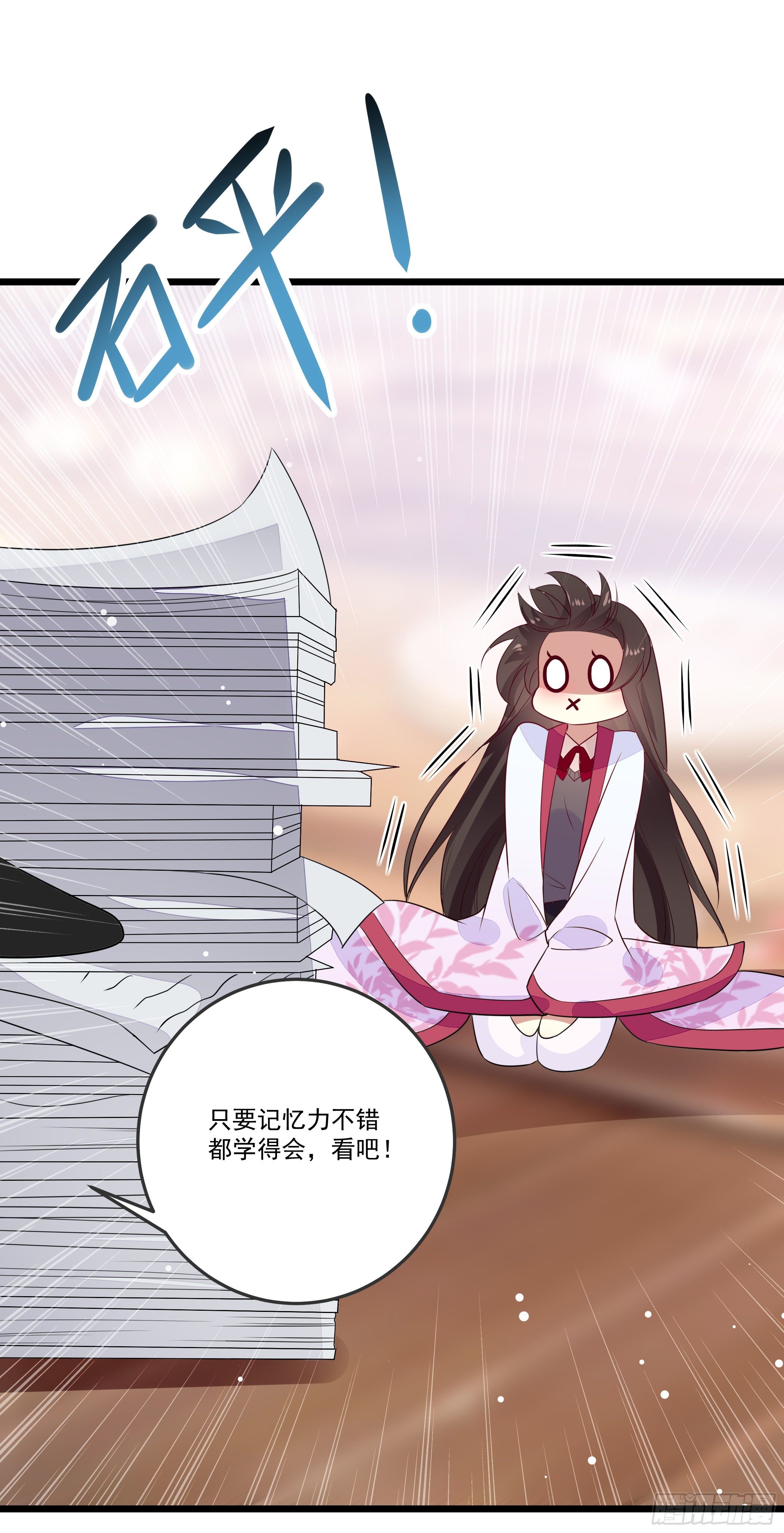 传授魔眼之术20