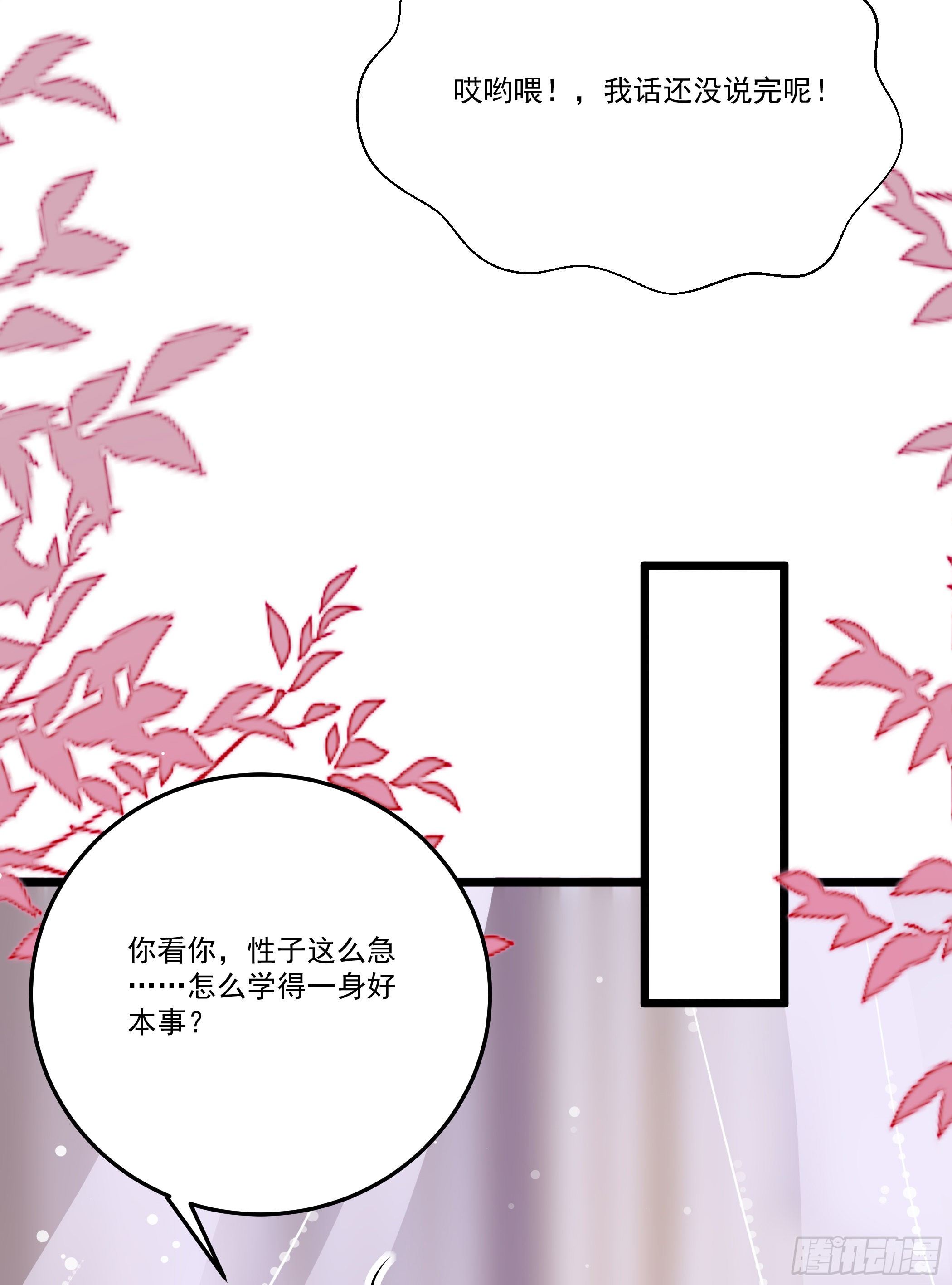 传授魔眼之术24