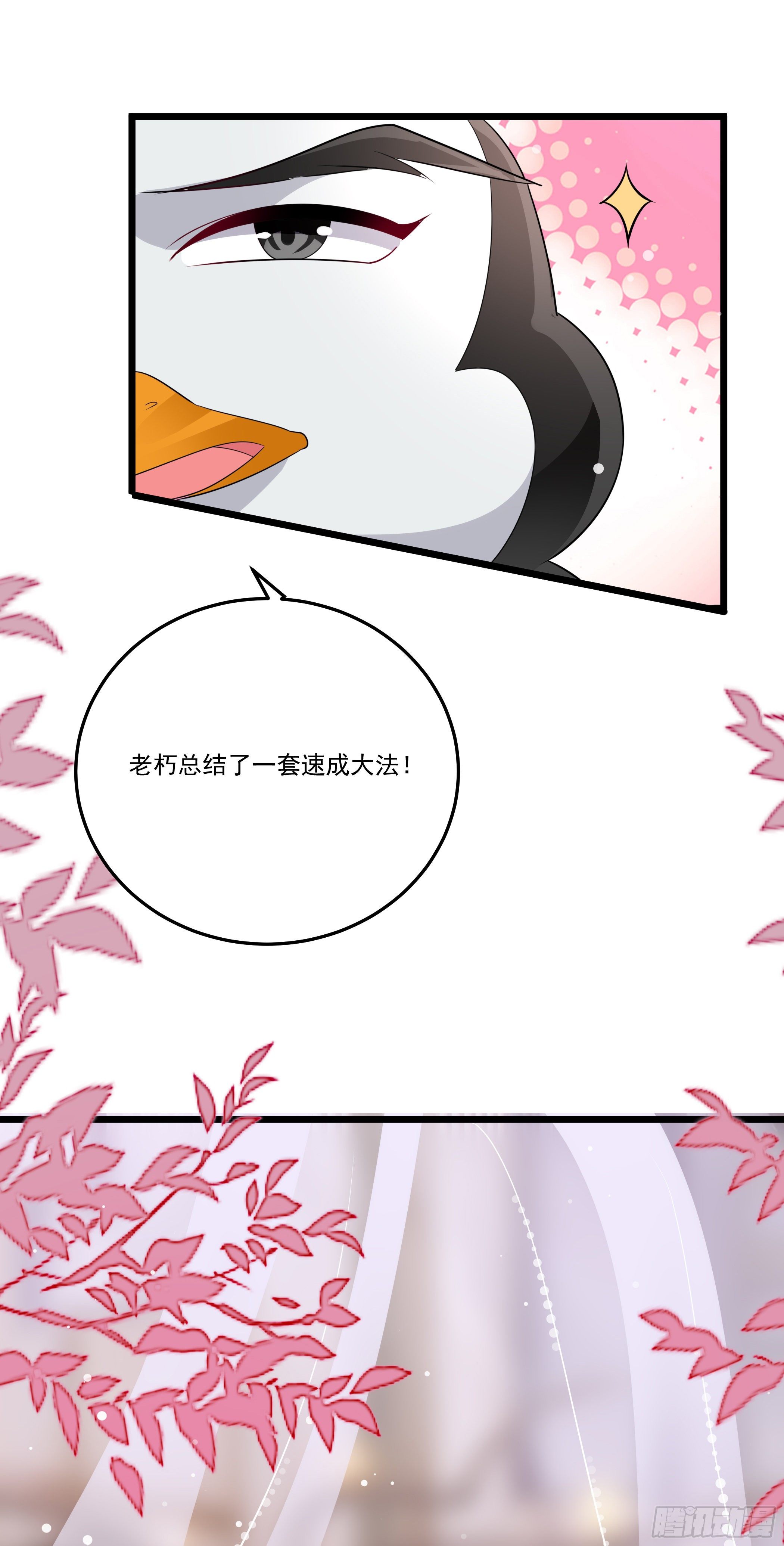 传授魔眼之术26