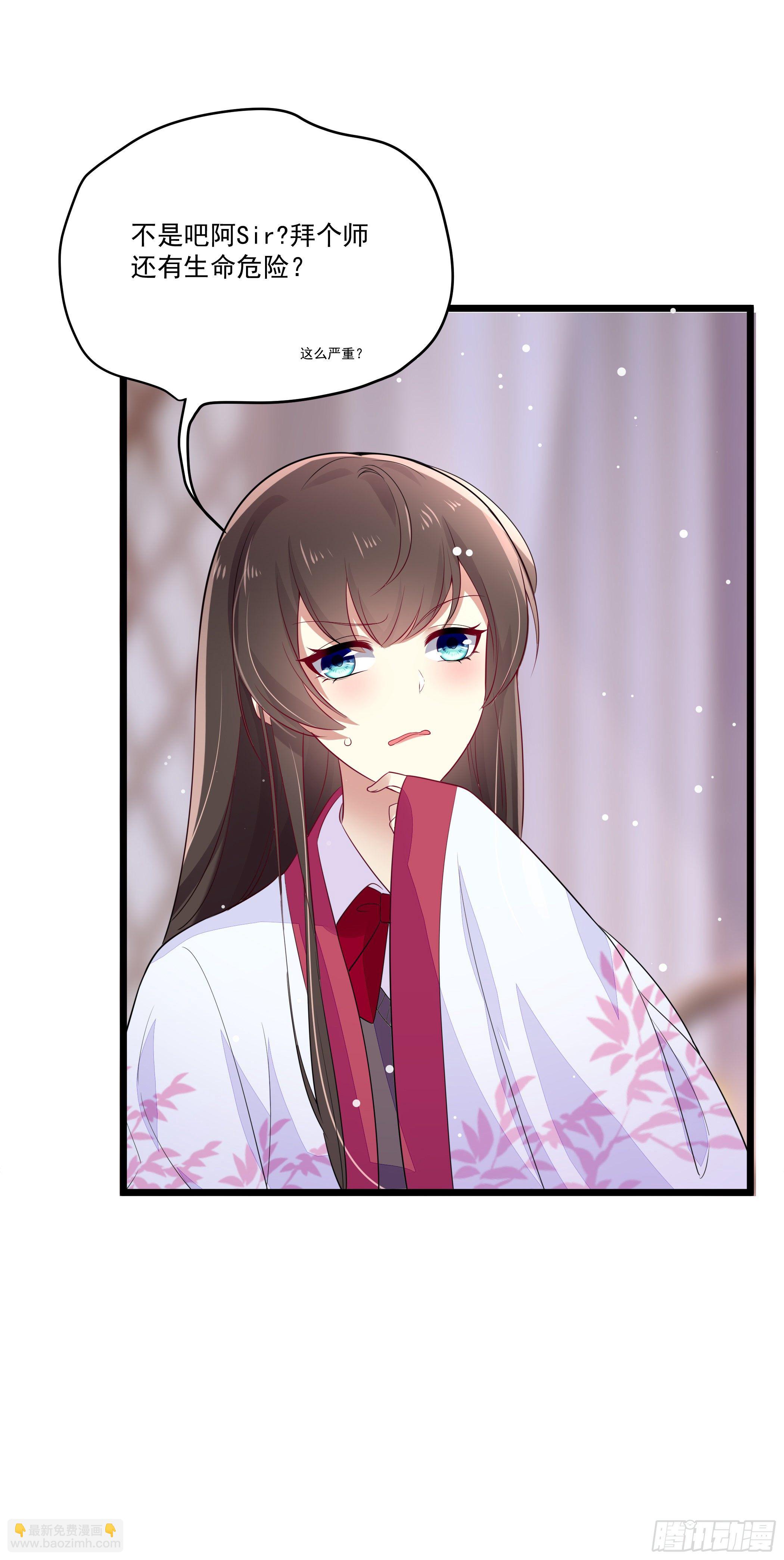传授魔眼之术3