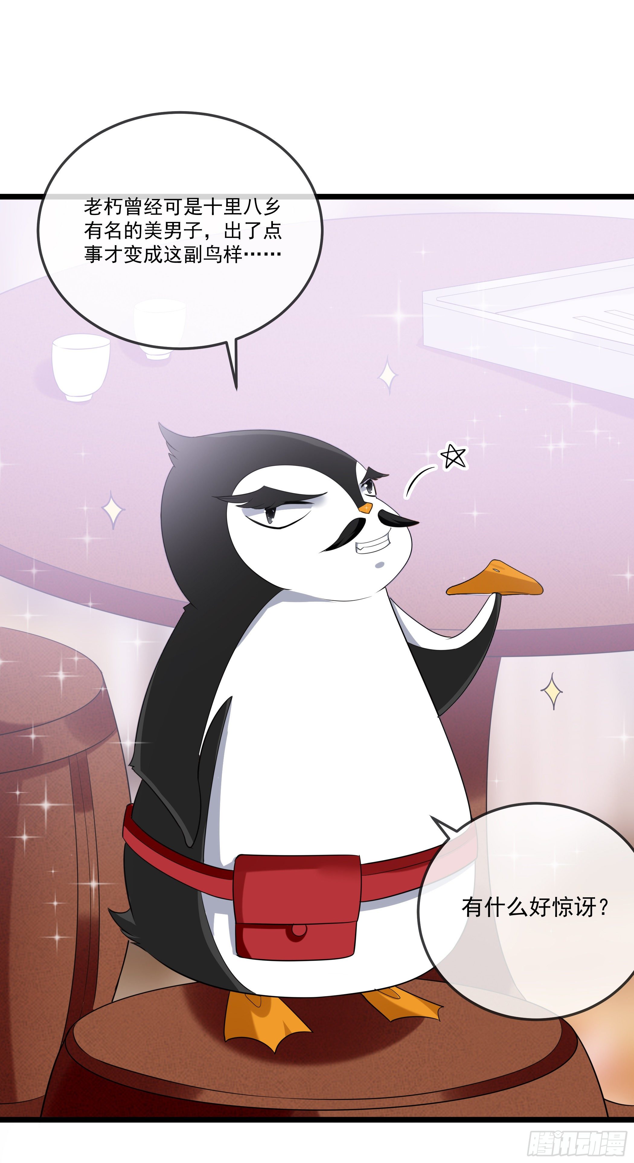 传授魔眼之术31