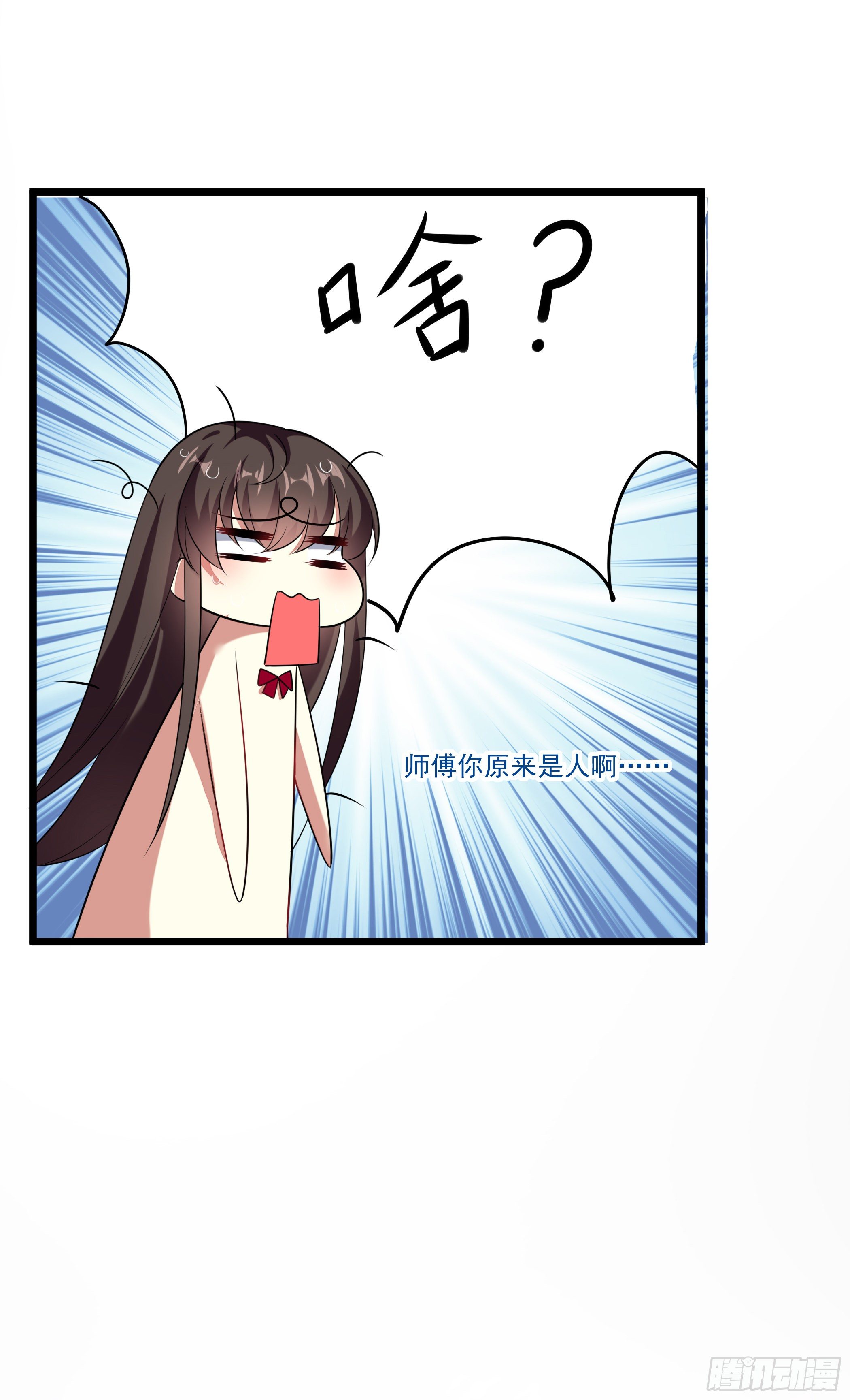 传授魔眼之术32