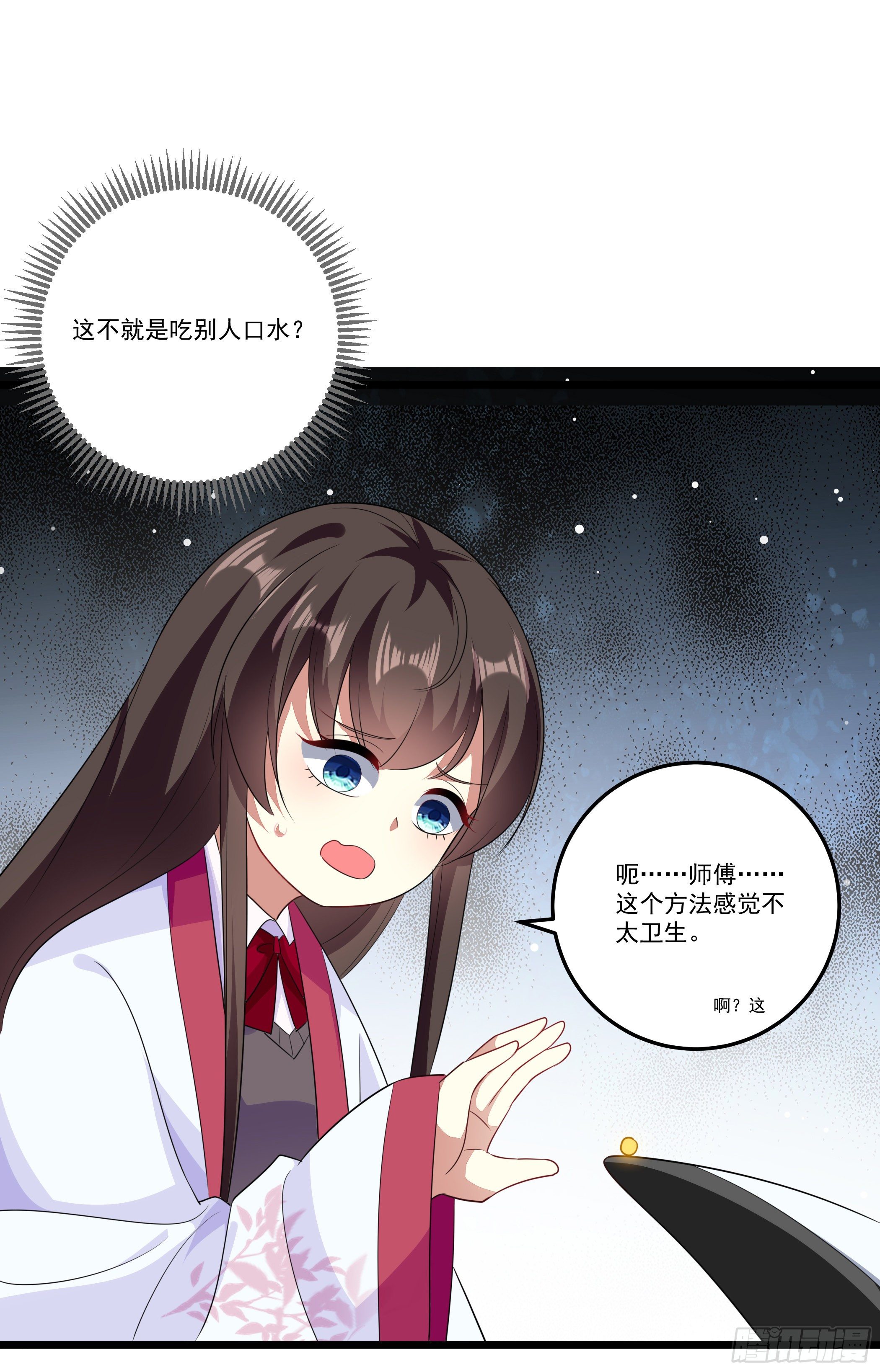 传授魔眼之术39