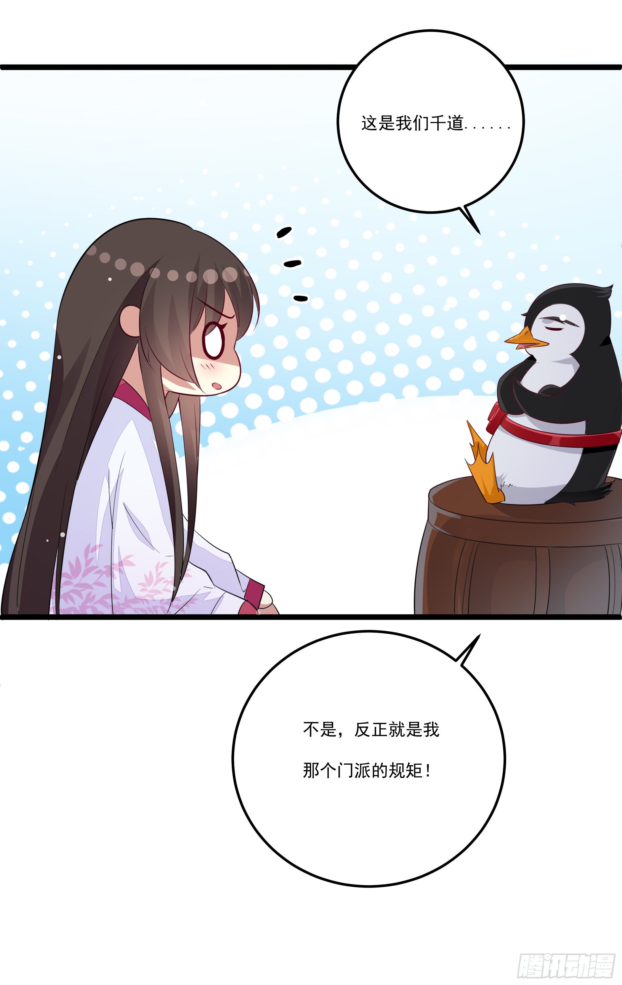 传授魔眼之术4