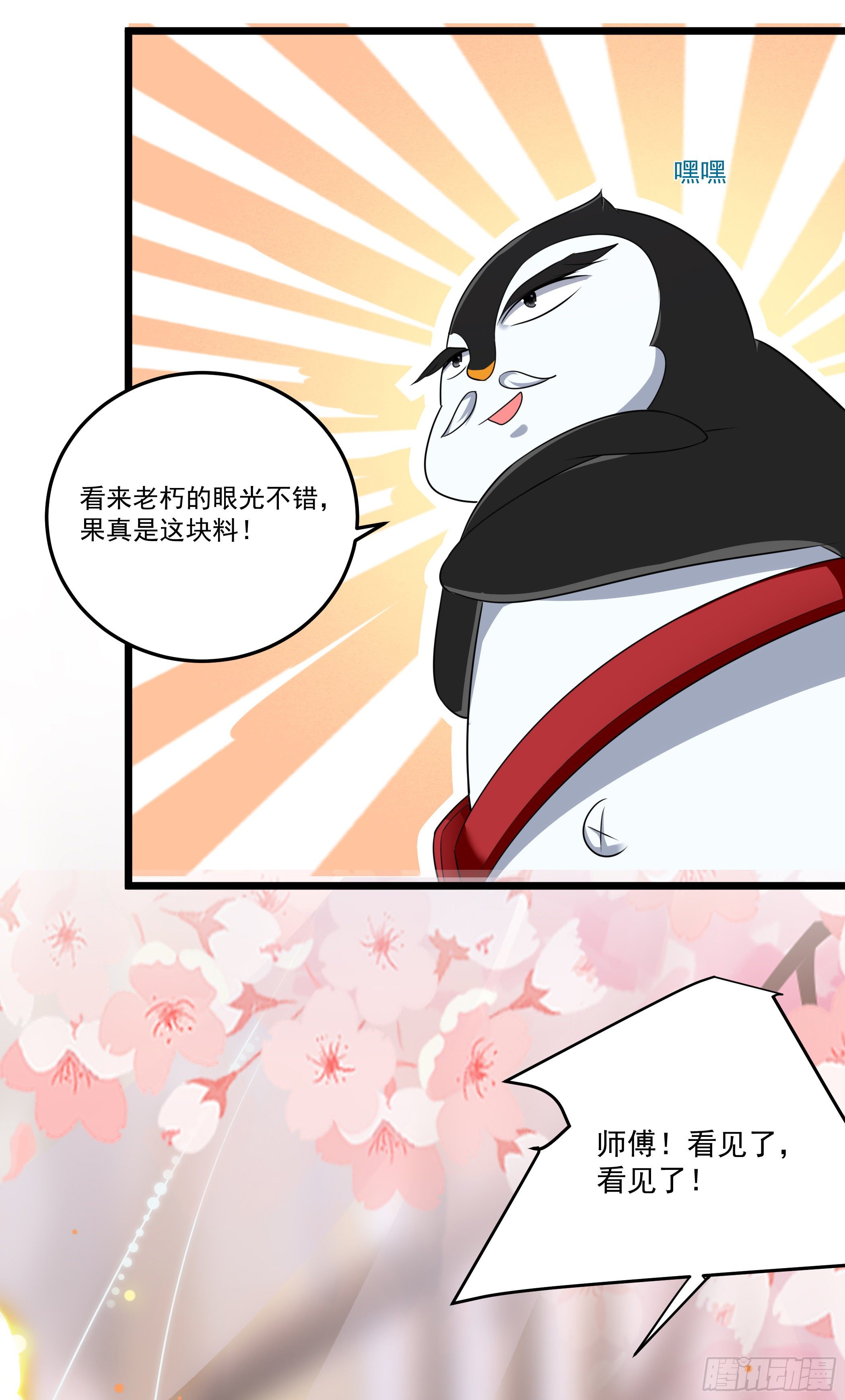传授魔眼之术44