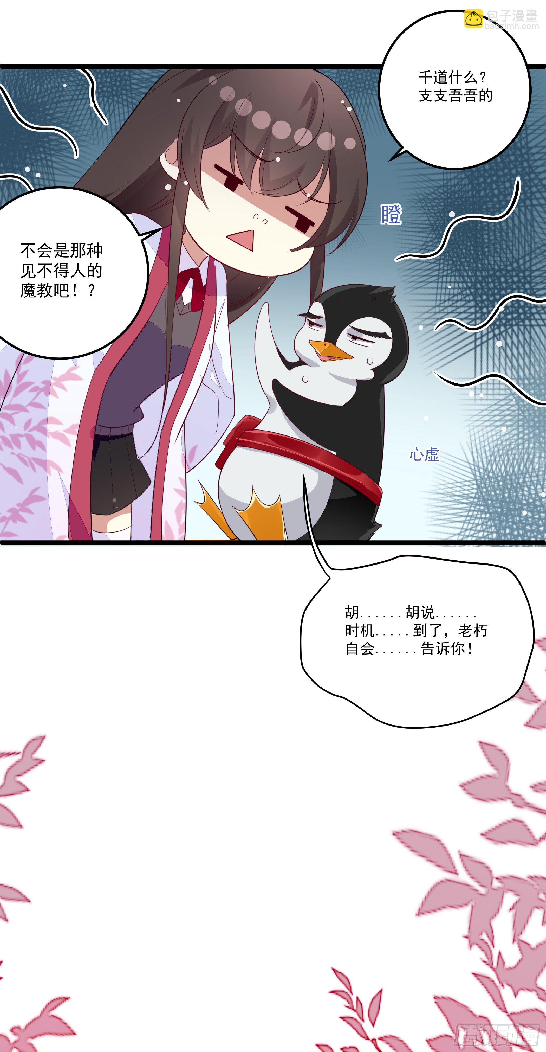 传授魔眼之术5