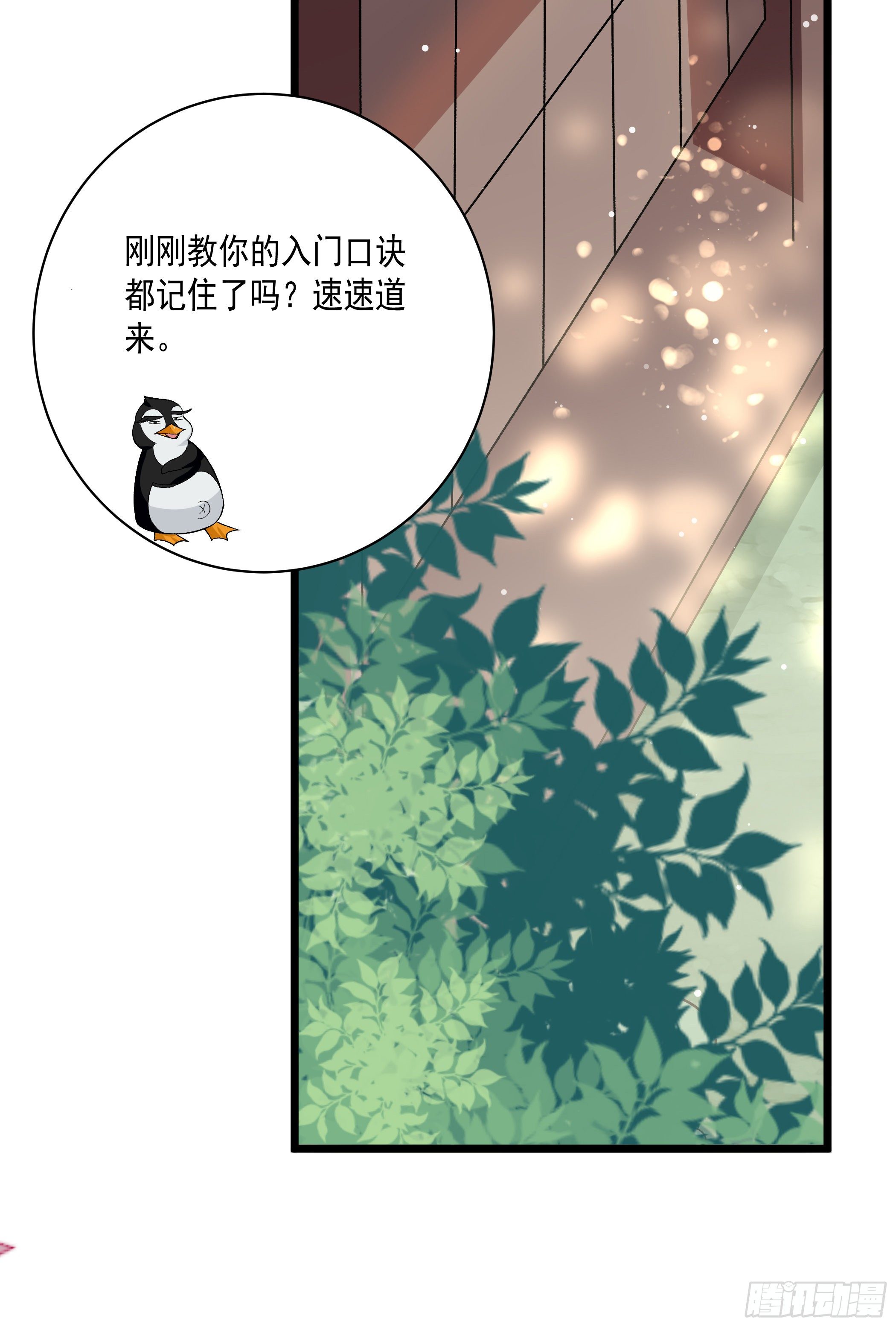 传授魔眼之术8