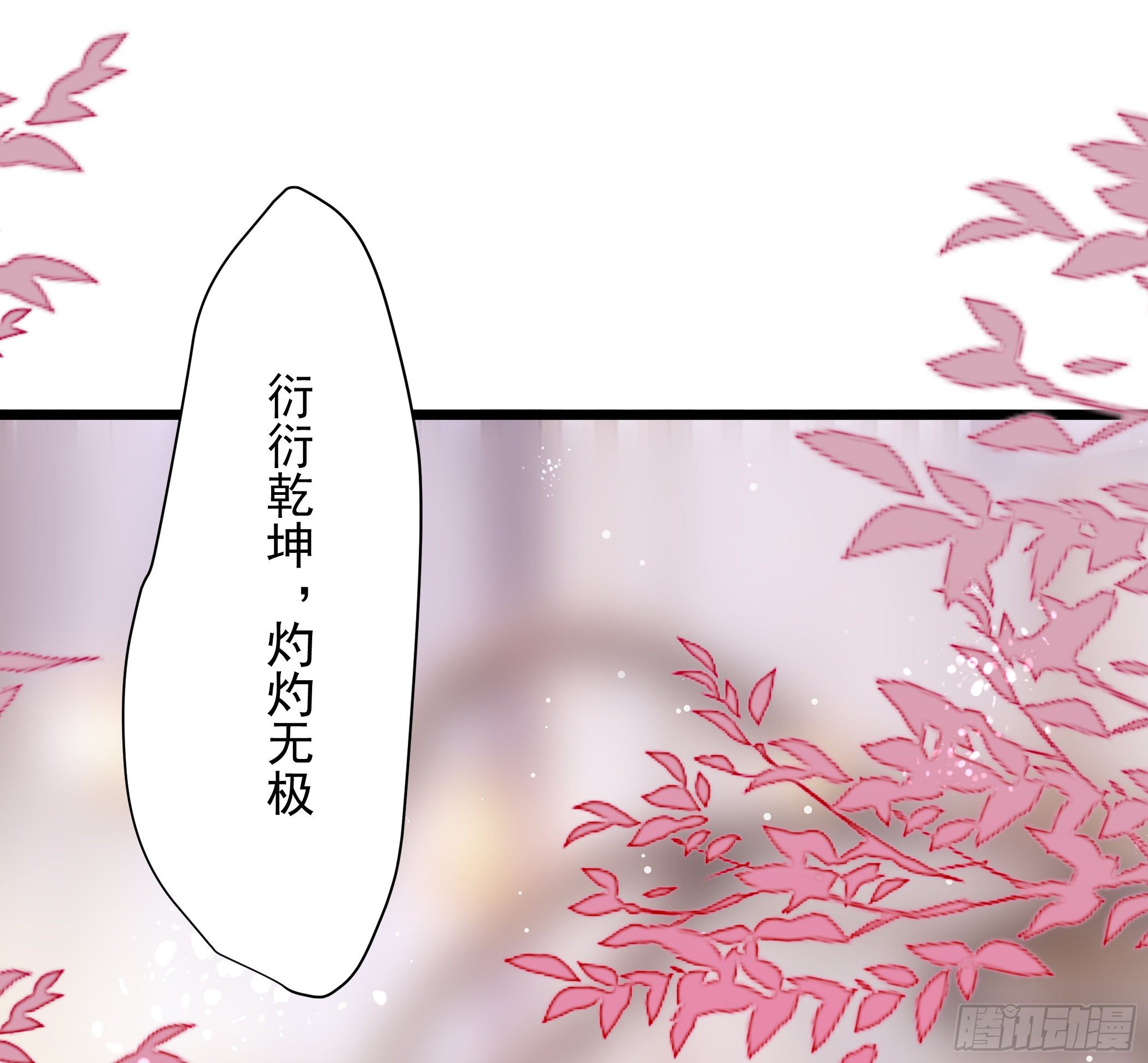 传授魔眼之术9