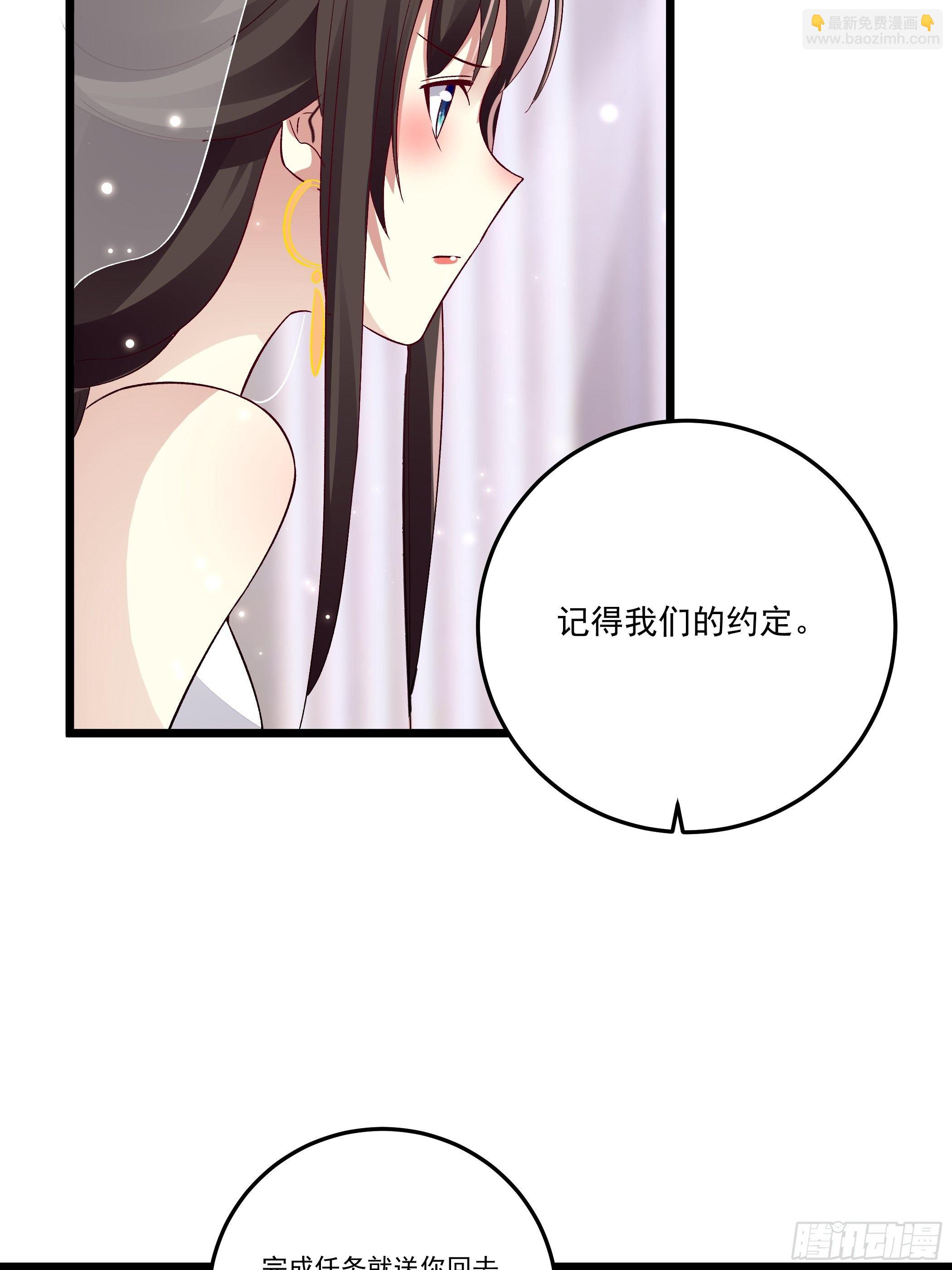 无言哥哥的妻子必须是我29