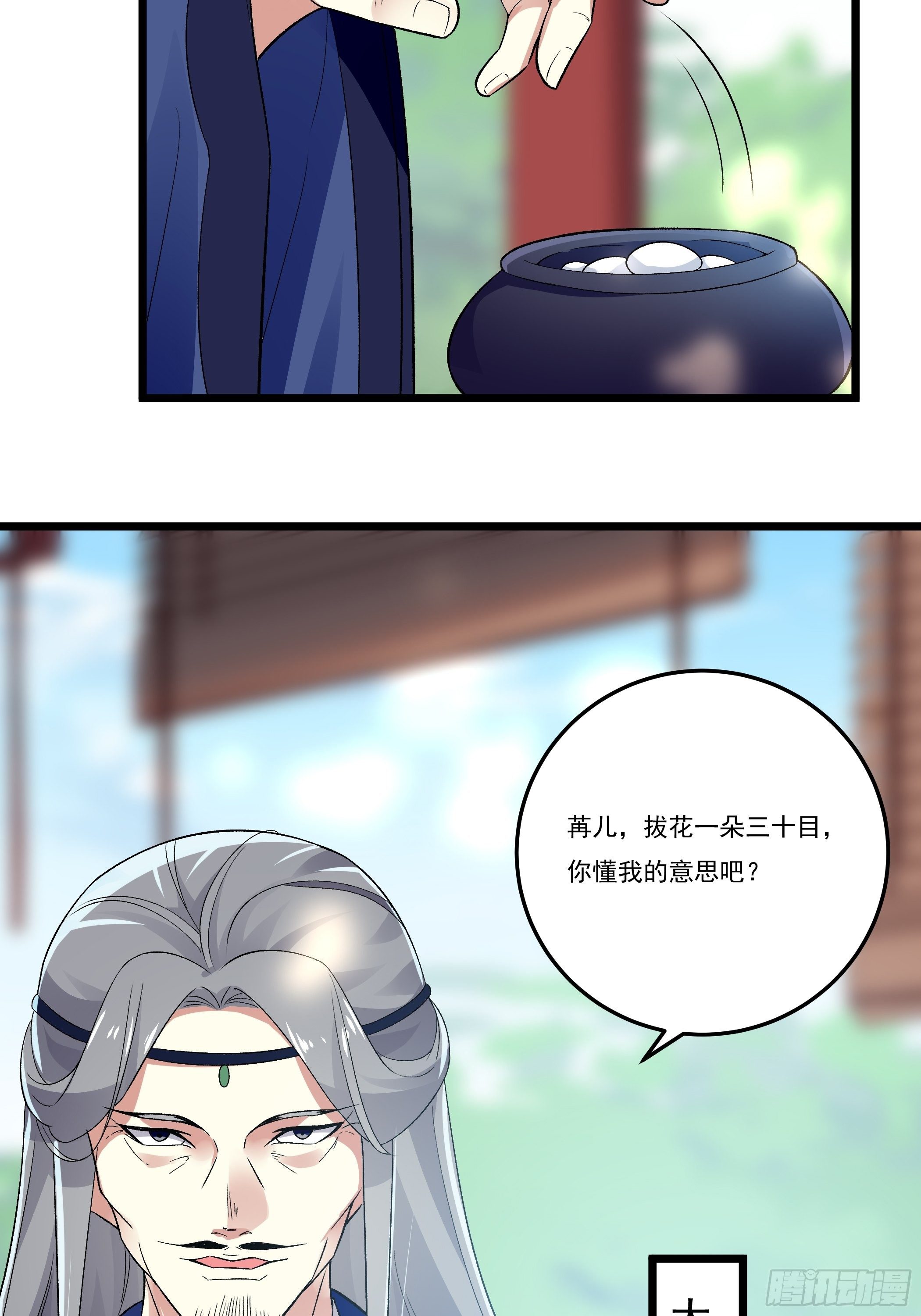 无言哥哥的妻子必须是我38