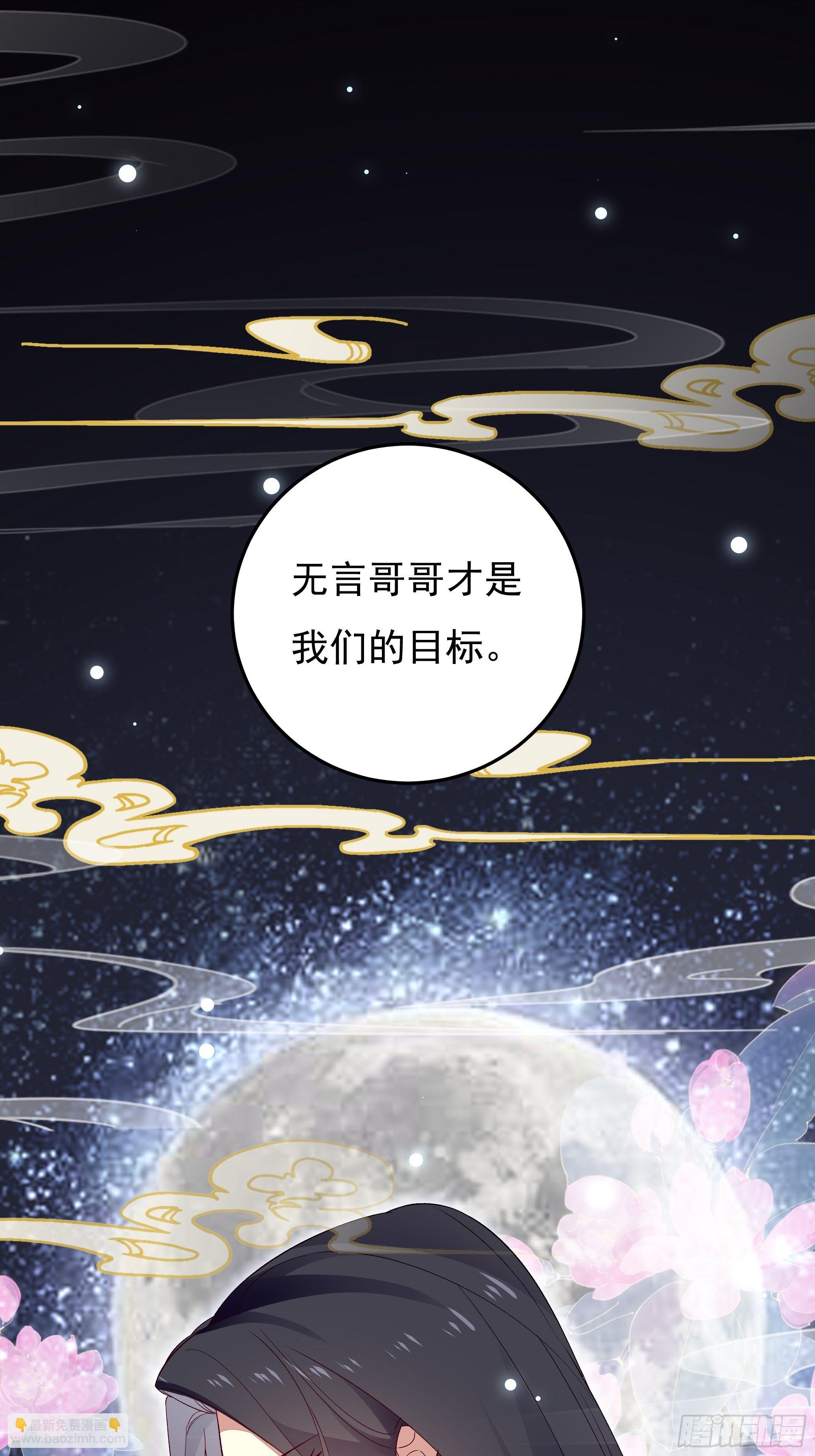 无言哥哥的妻子必须是我41