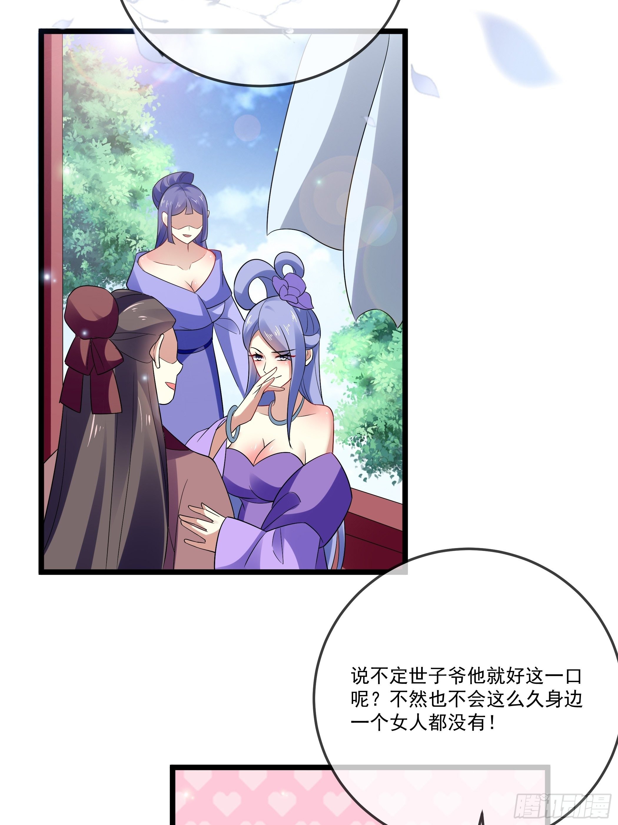 不要乱来24