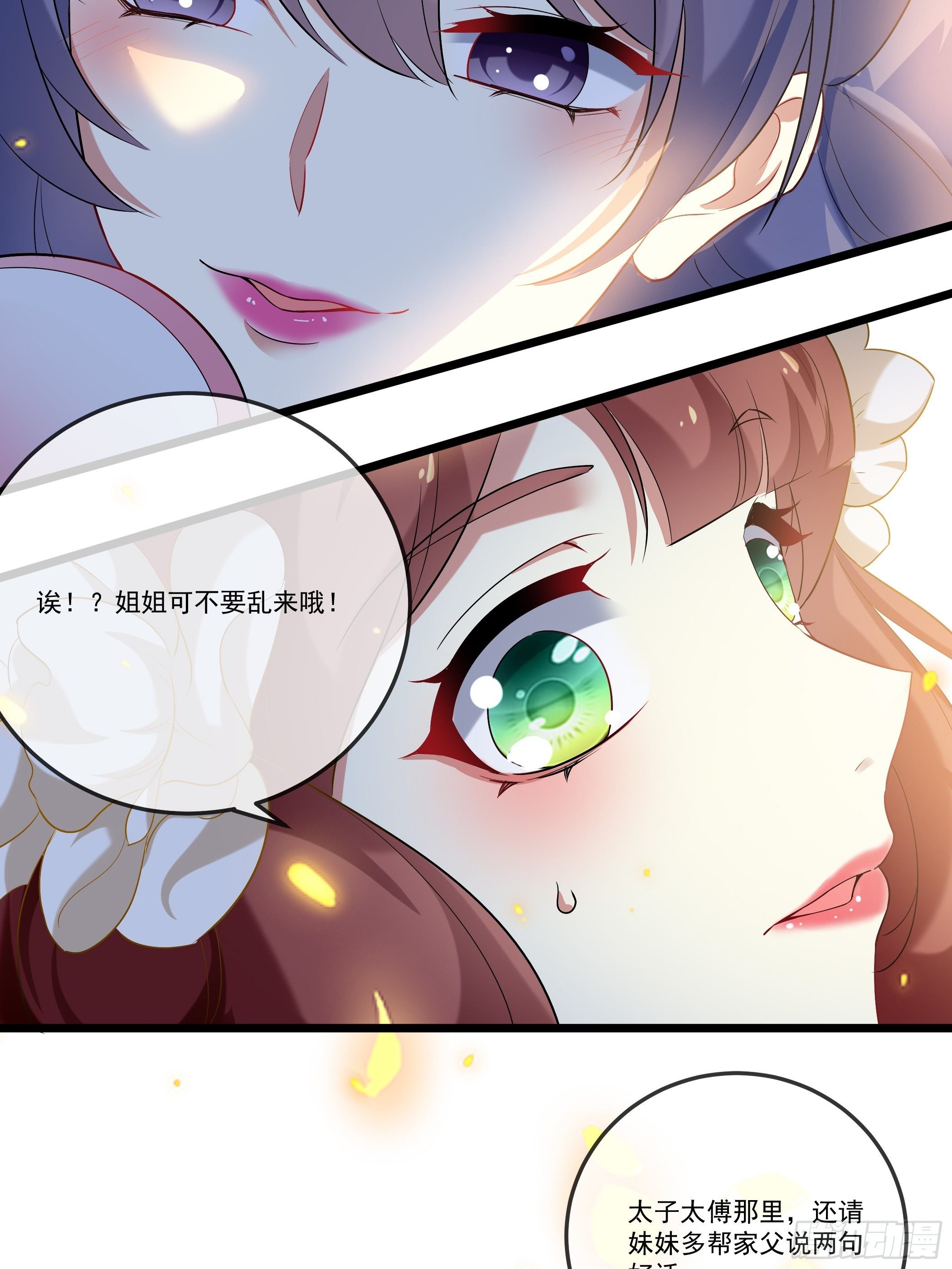 不要乱来28
