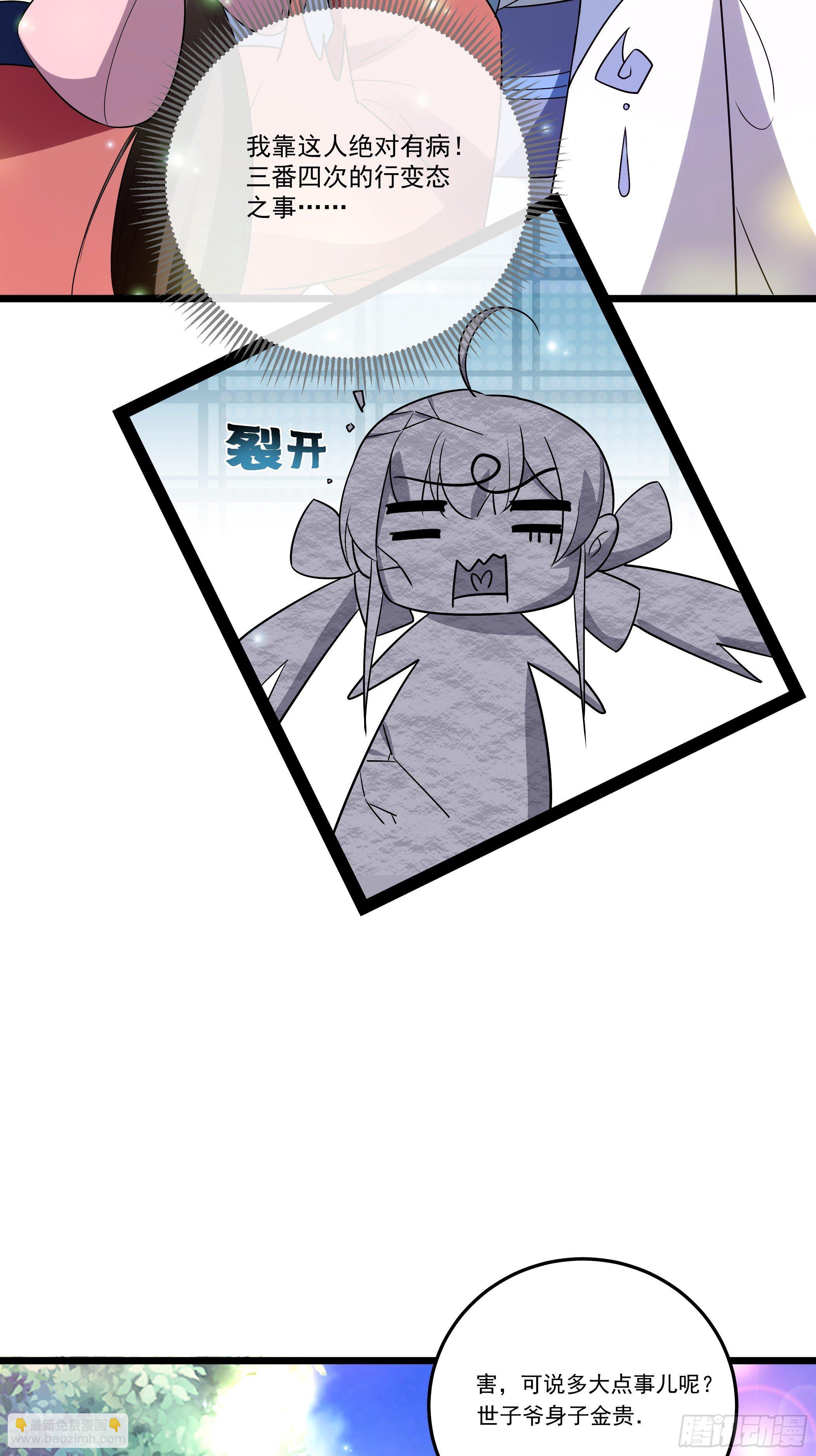不要乱来3