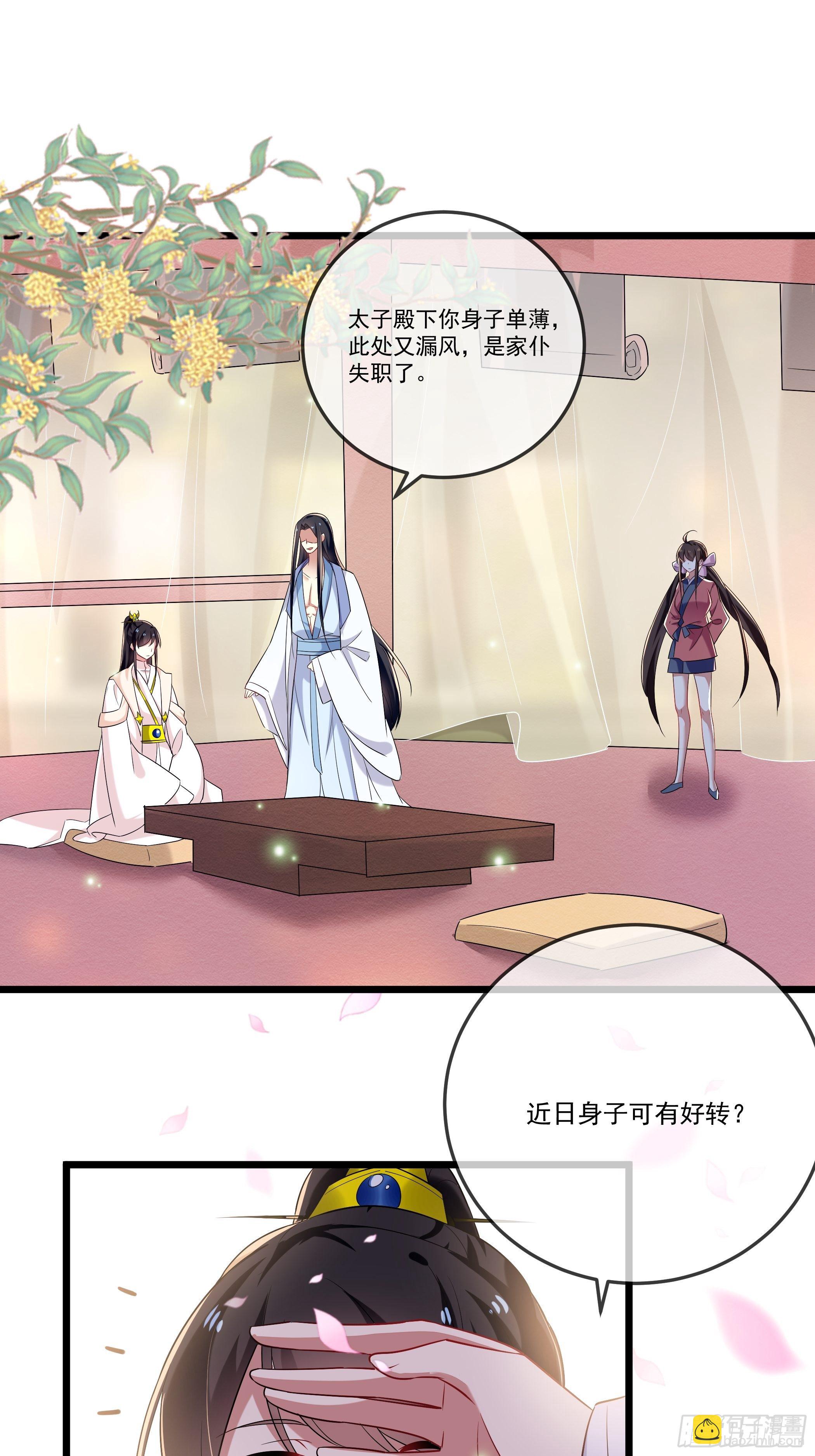 太子的怀疑1