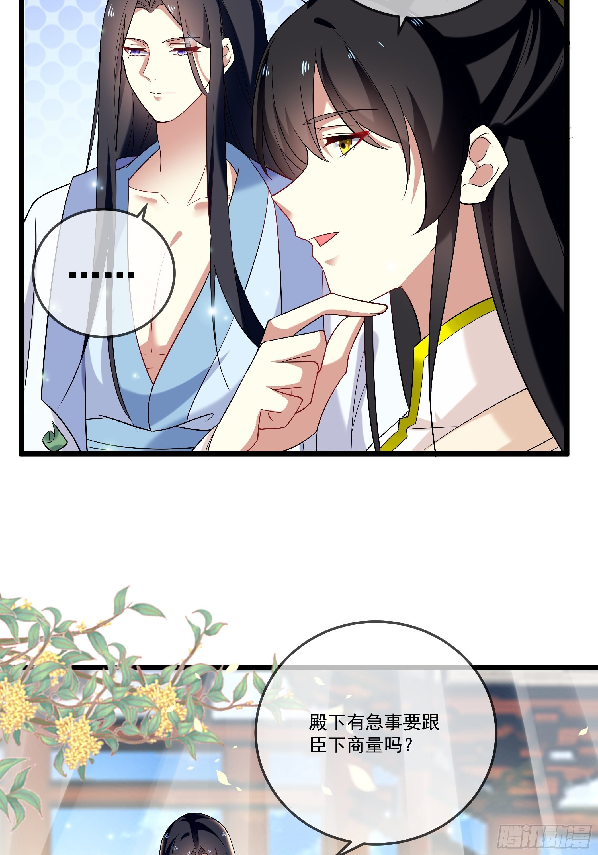 太子的怀疑10