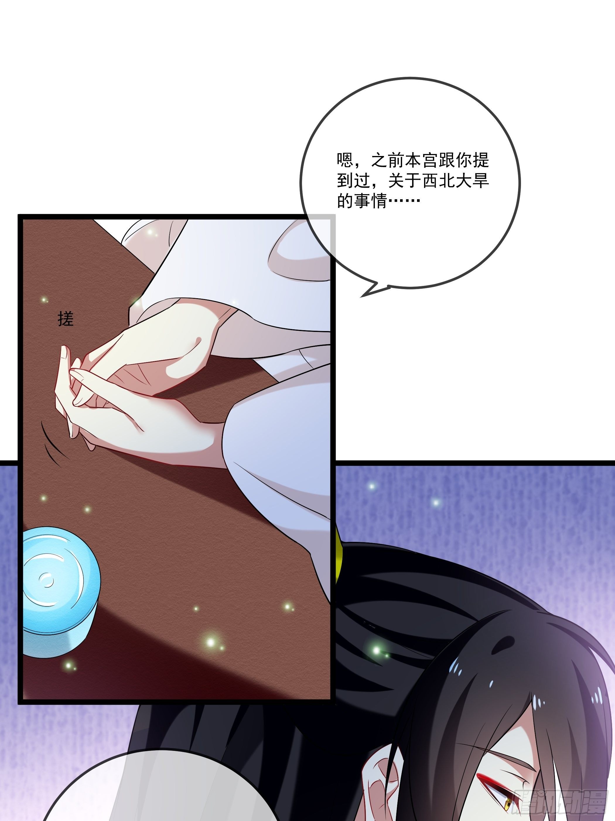 太子的怀疑12