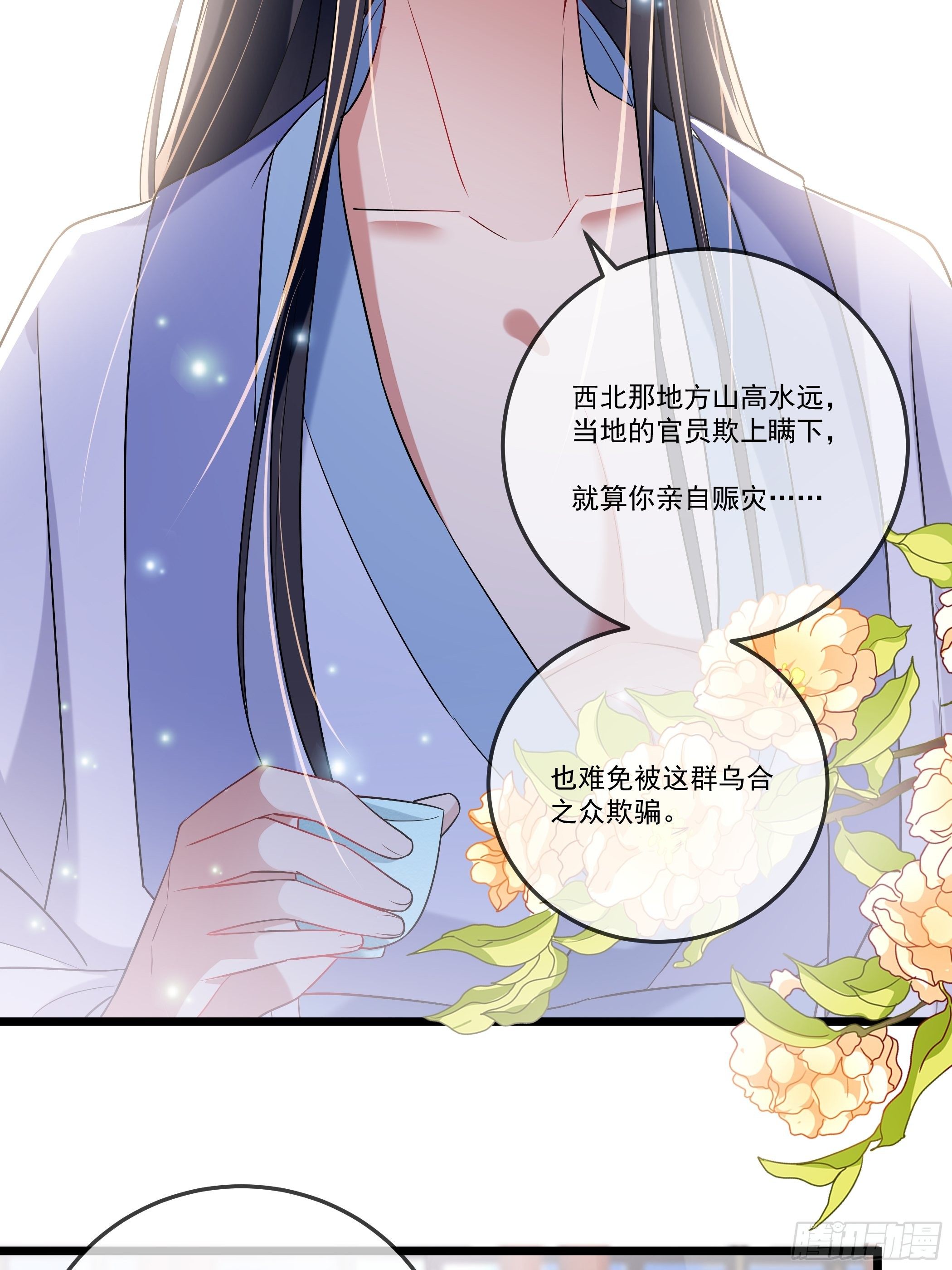 太子的怀疑15