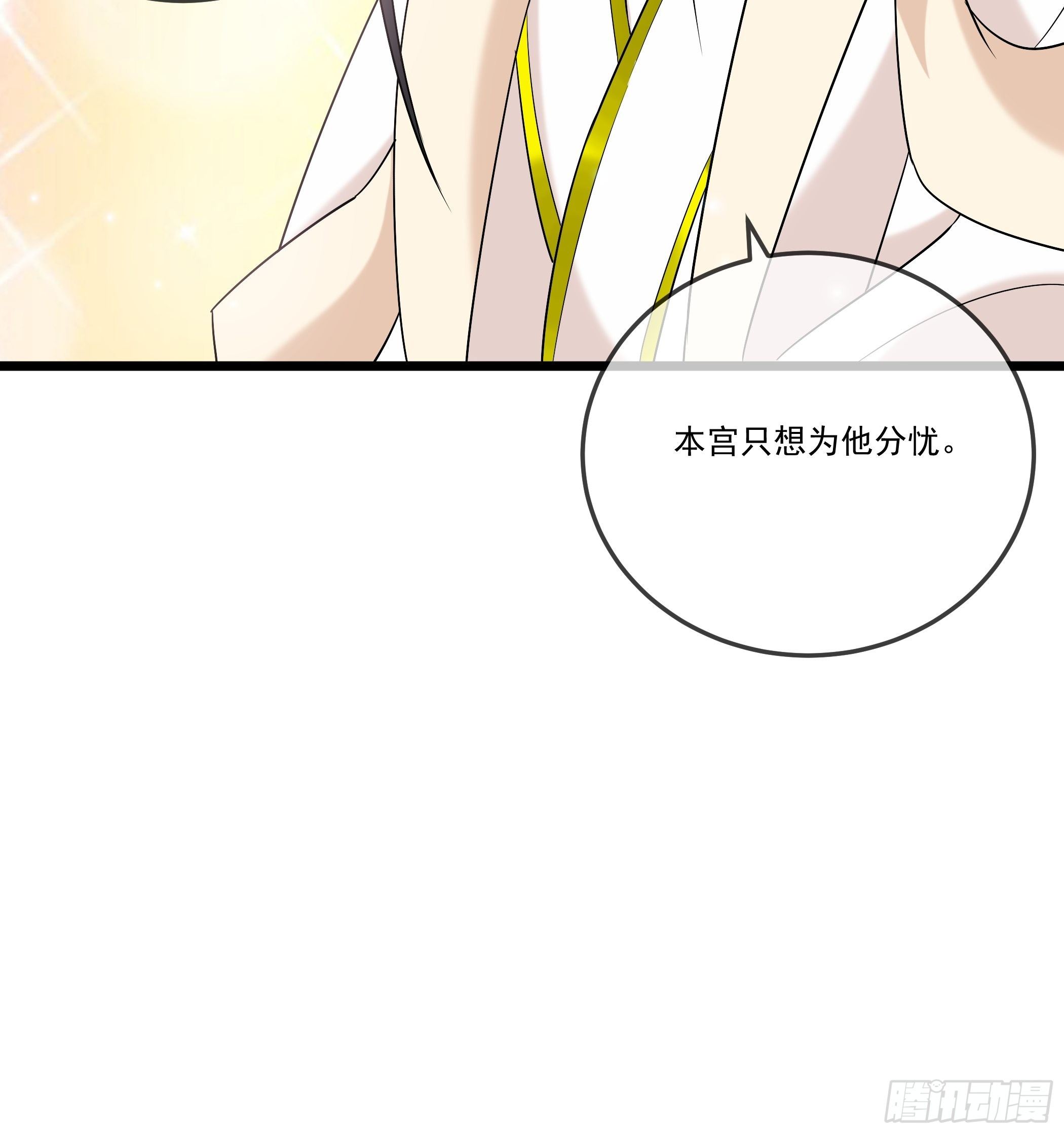 太子的怀疑18
