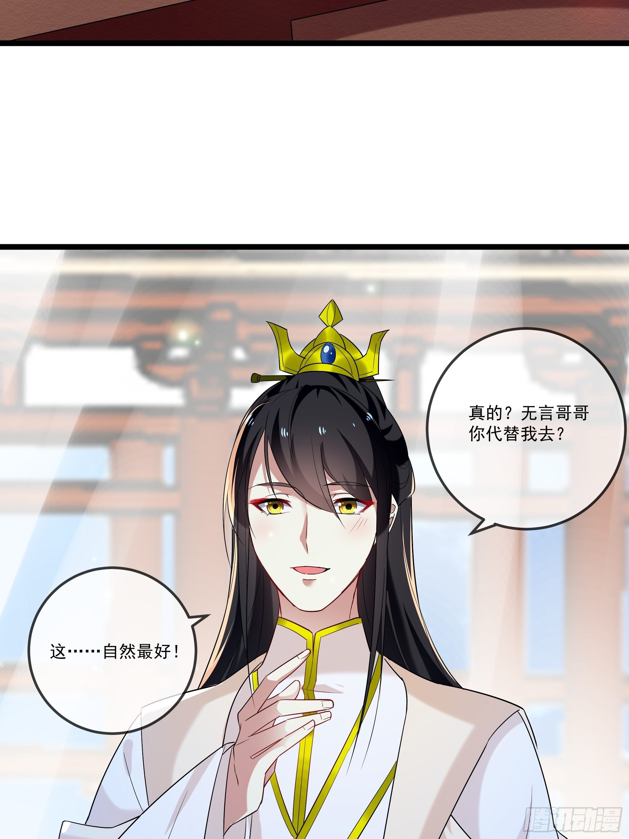 太子的怀疑20